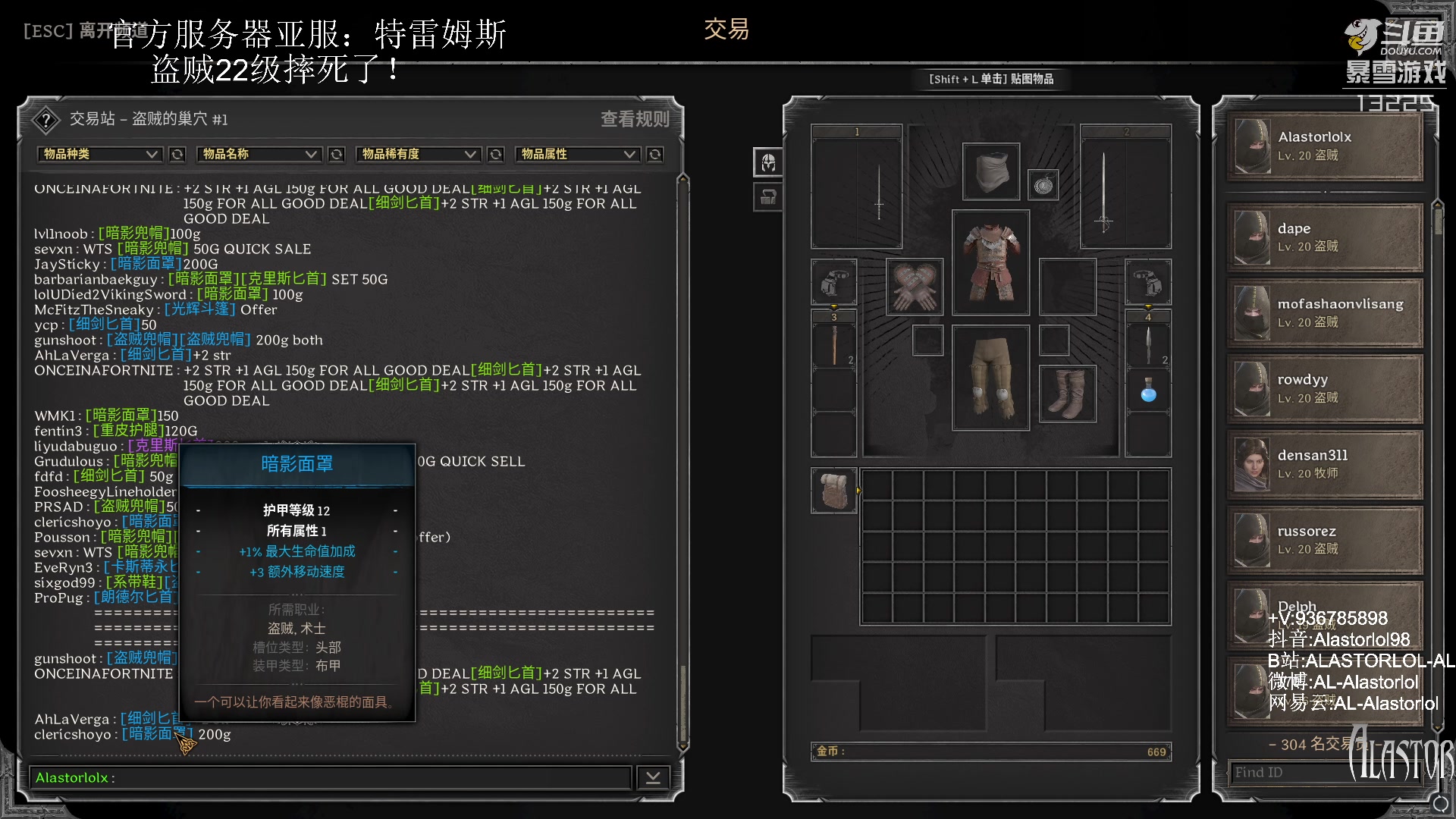 【2023-08-27 14点场】Alastorlol：[AL]-HC 怒冲绝对死不了昂