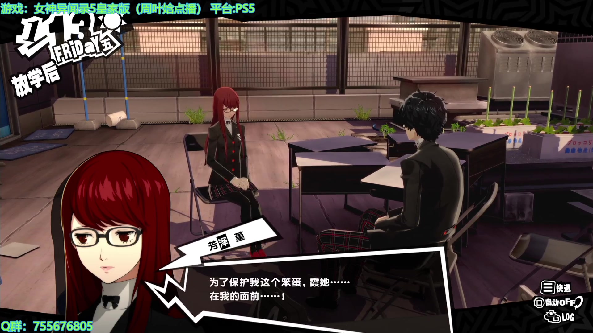 【2023-08-25 15点场】O月球大叔O：P5R！点播环节