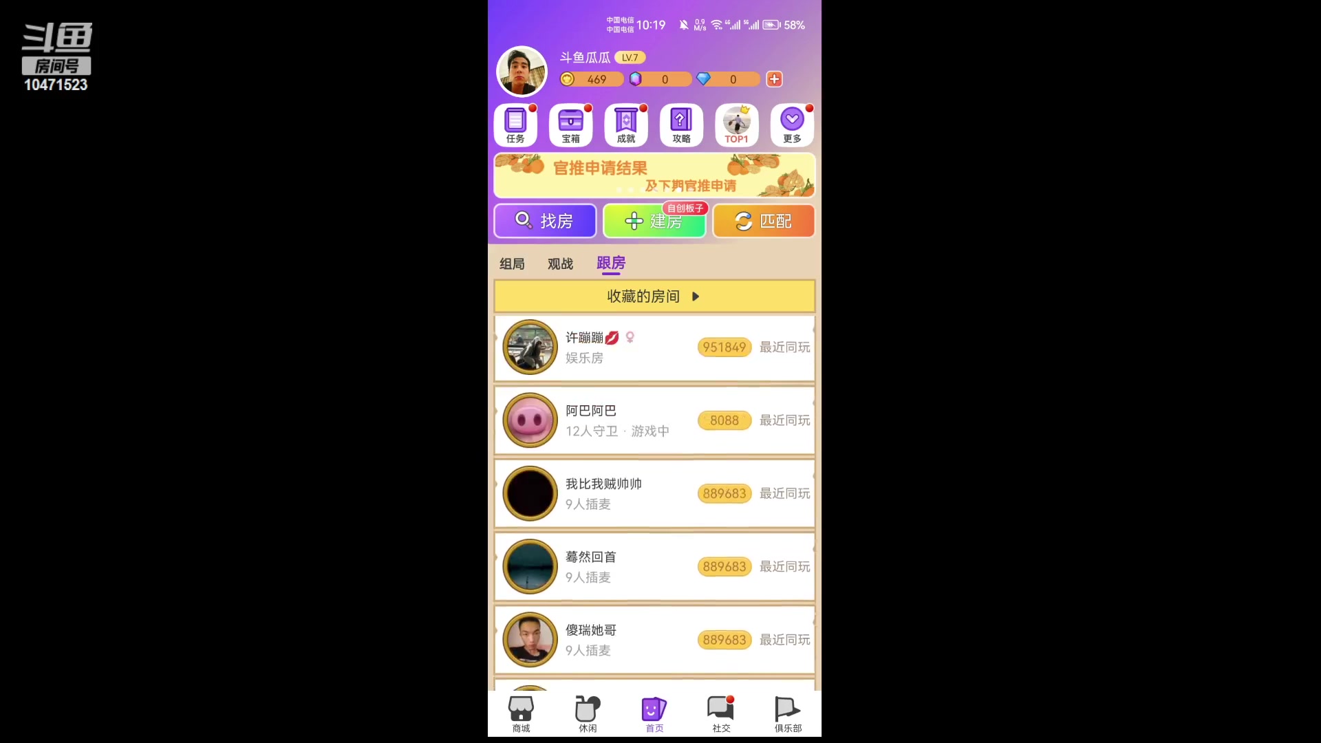 【2023-8-26 22点场】西瓜皮本皮:＃饭狼狼人杀＃，欢迎大家