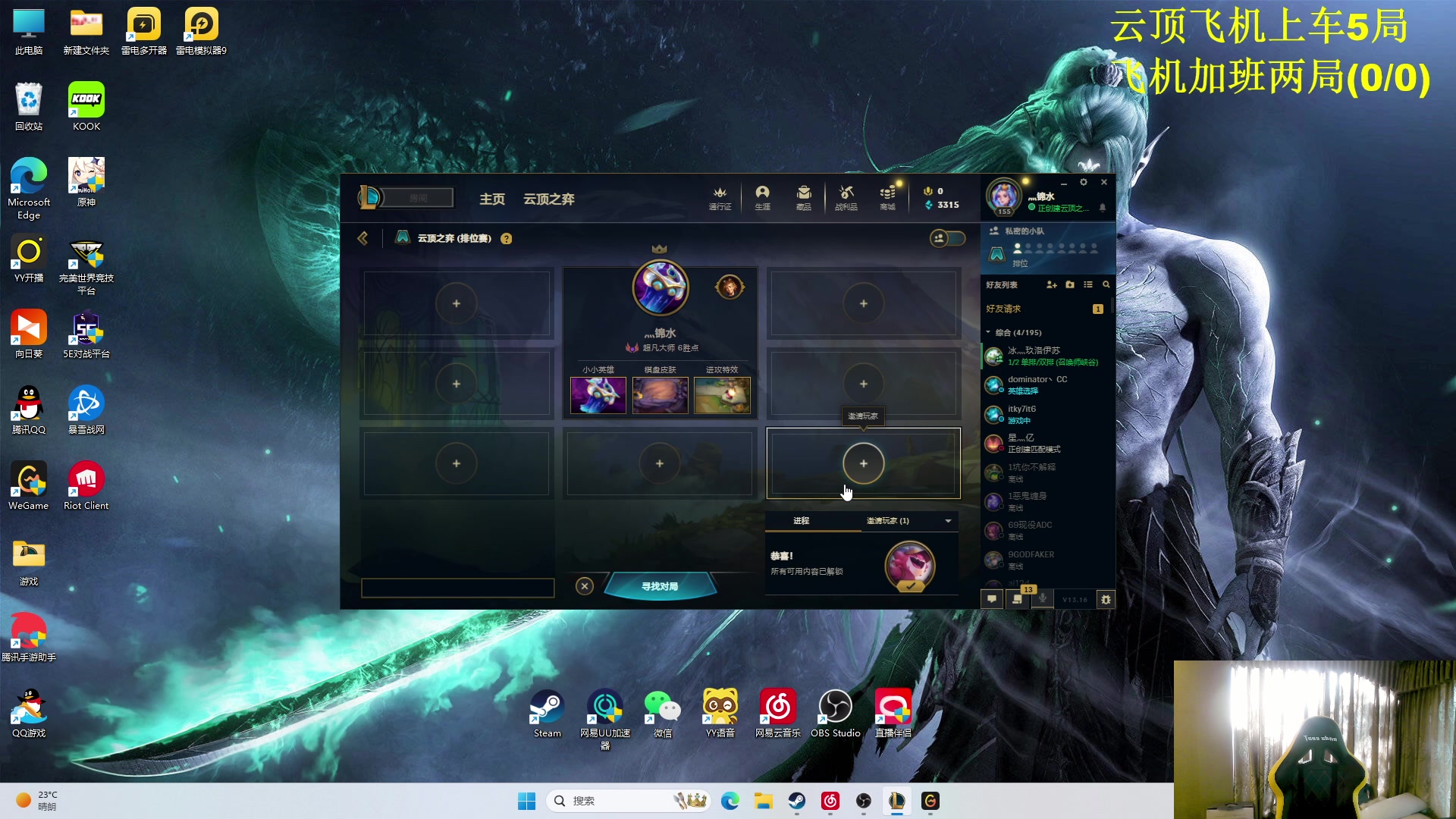 【2023-08-27 08点场】放逐大帝灬：8.27号双倍亲密度！