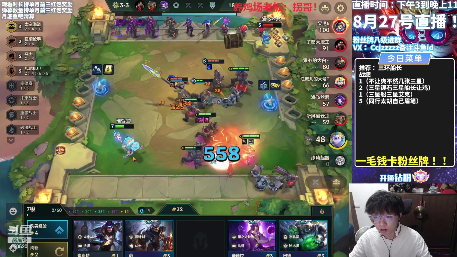 【2023-08-27 15点场】不太嘻哈的Ccj：勾运主播只玩海盗！