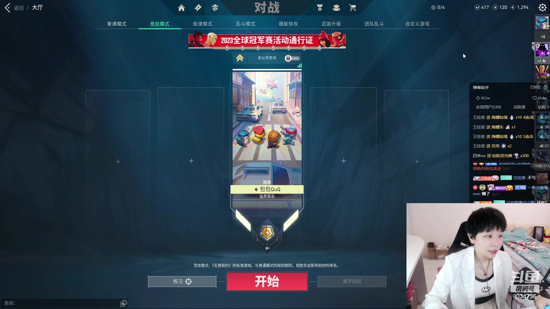 【2023-08-26 16点场】包包QuQ：【小奶团】0.1元粉丝牌