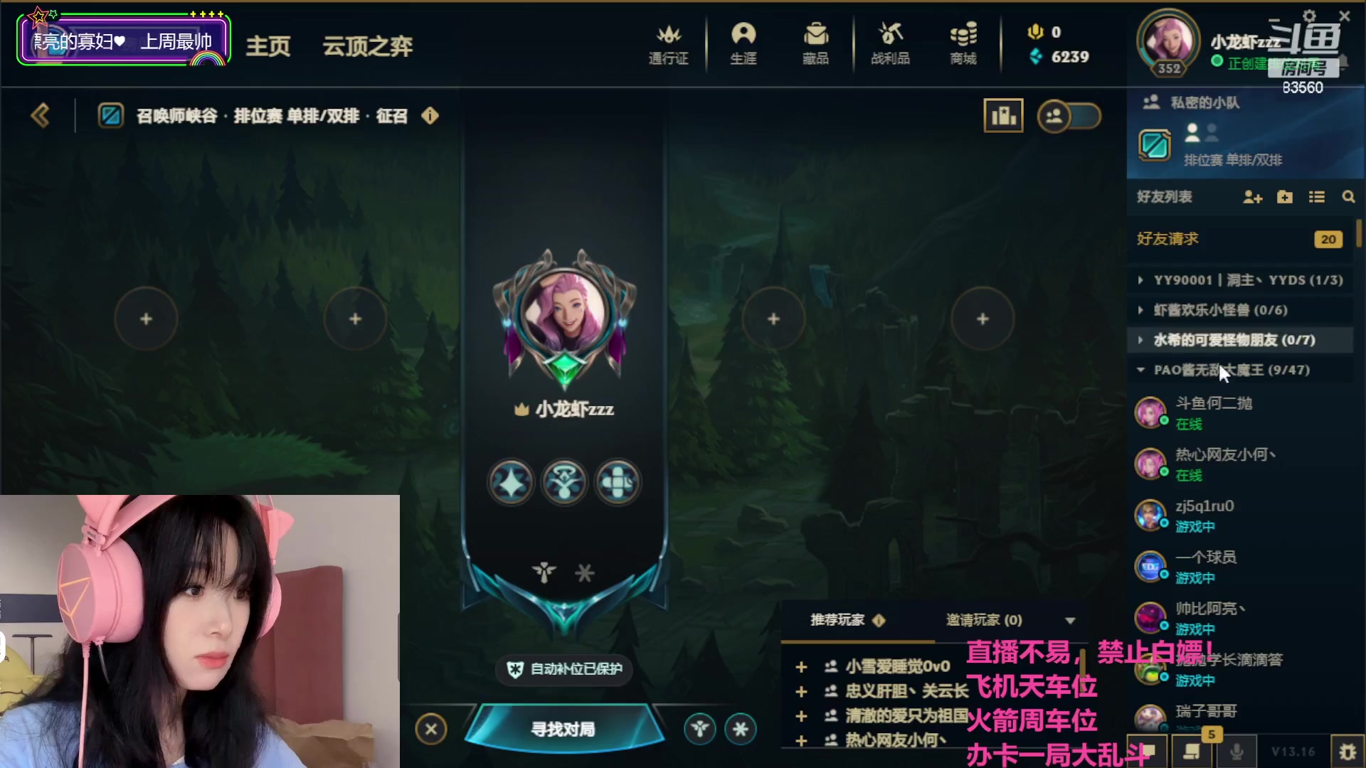 【2023-08-26 13点场】马达加斯加岛小龙虾zzz：驴酱萧亚轩：嘴硬真的会有遗憾吗