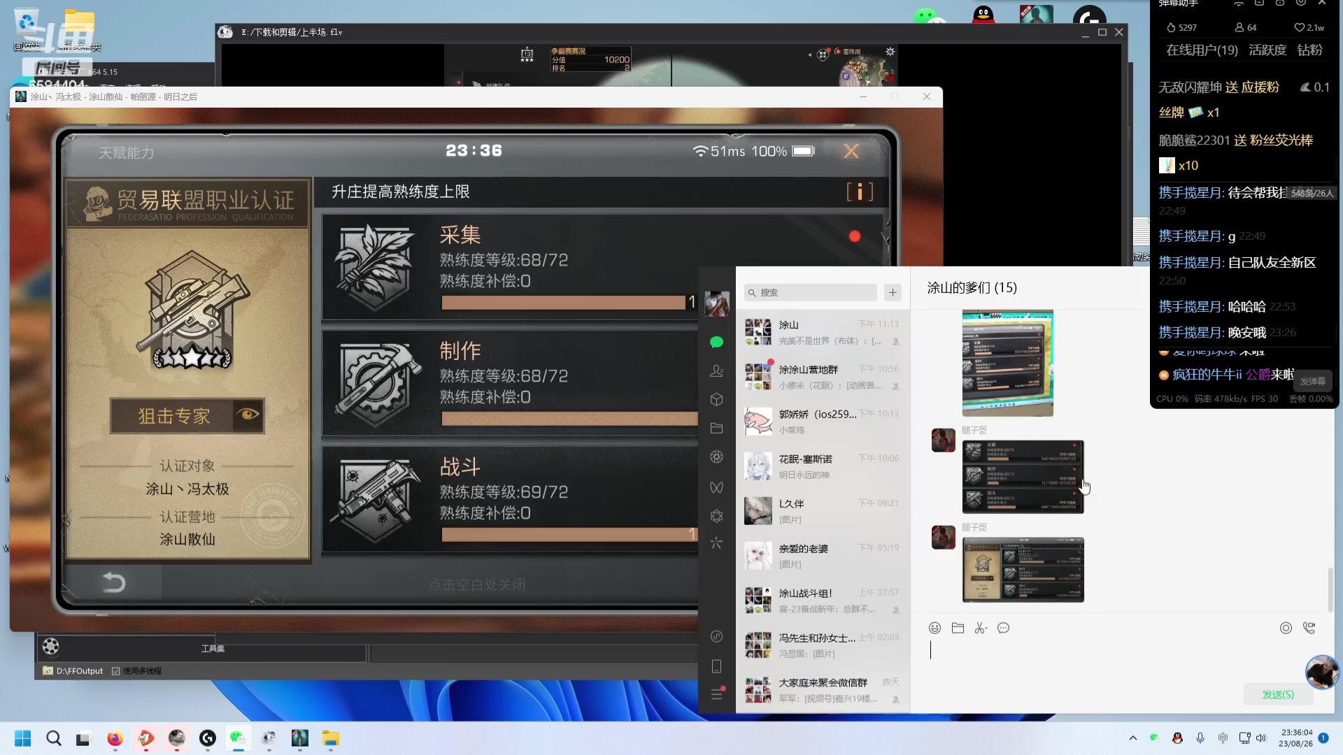 【2023-08-26 22点场】中华田园冯太极：喉咙痛！话少