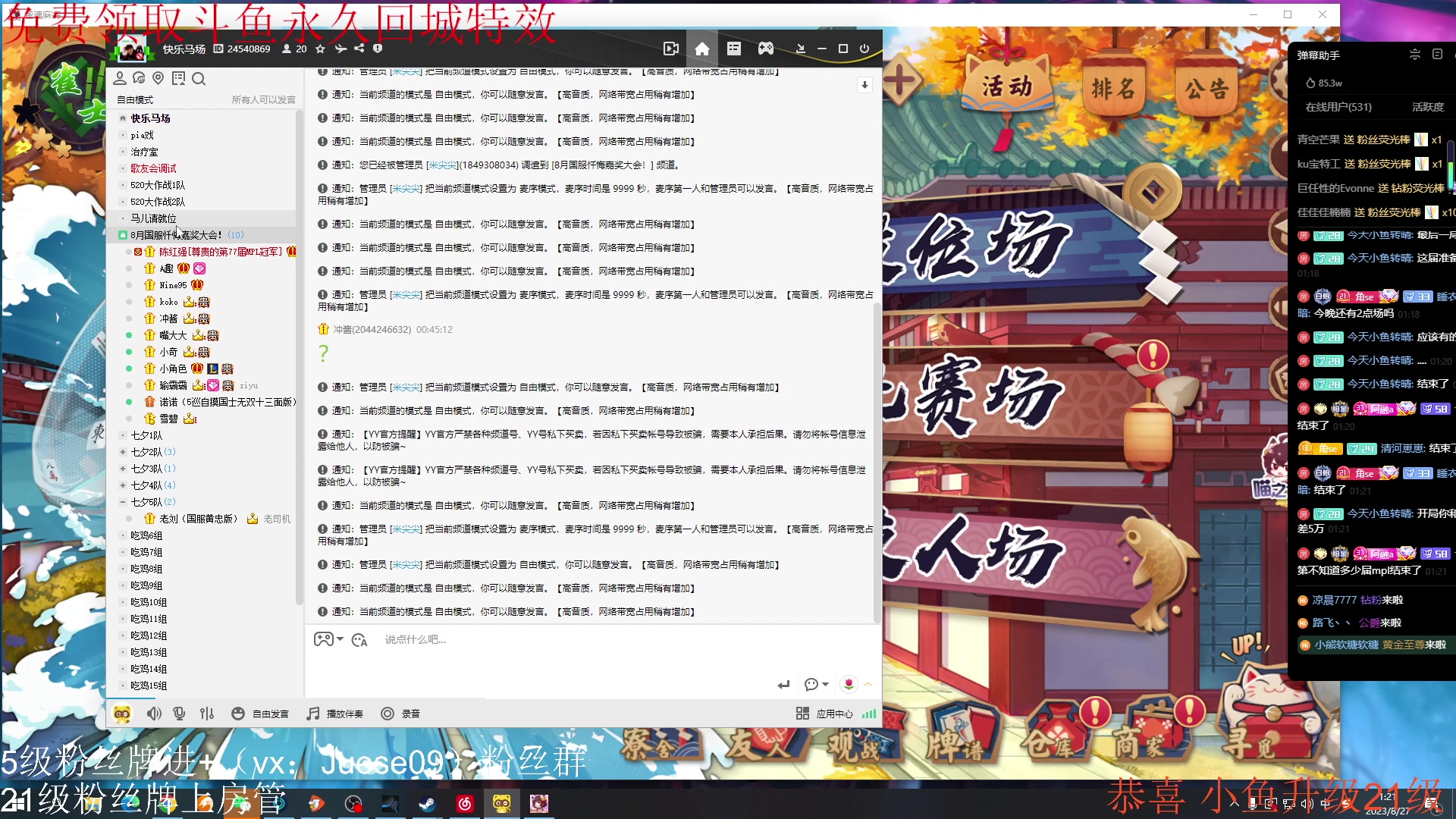 【2023-08-27 01点场】小角色ovo：mpl冠军候选人！