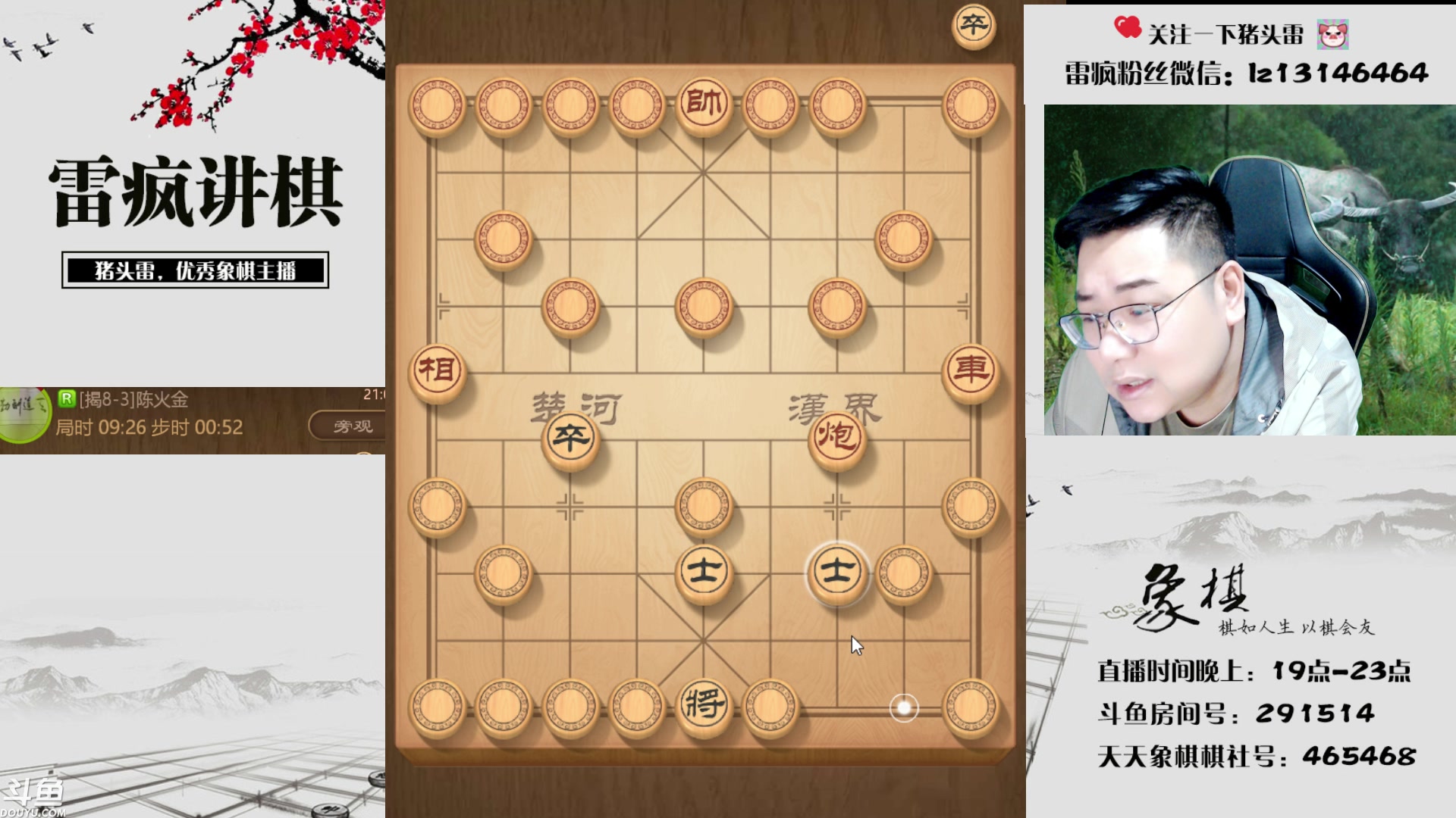 【2023-08-27 20点场】雷疯小叔：进击的疯子：每晚七点十分前准时为您播出！