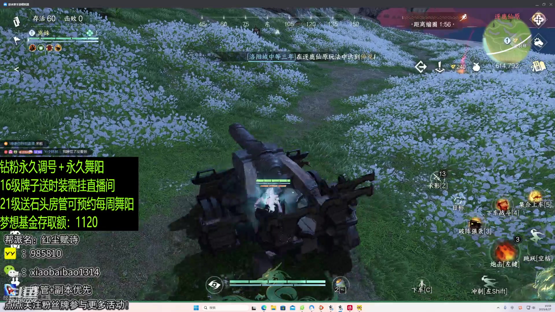 【2023-08-27 15点场】Mr白先森er：老白：钻粉送舞阳！单排吃鸡！