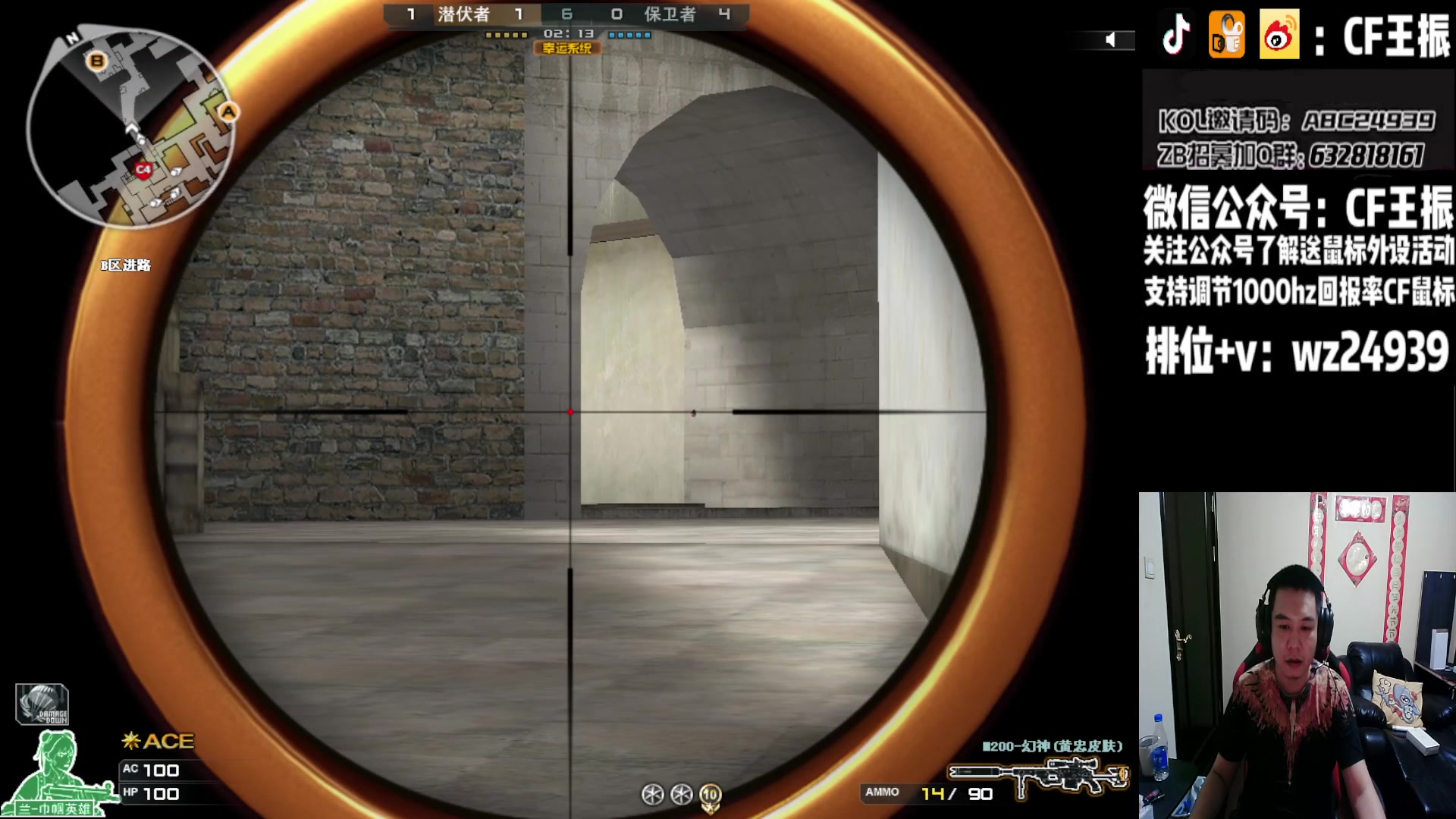 【2023-08-27 01点场】CF王振：最远的你们是我最近的爱`-`