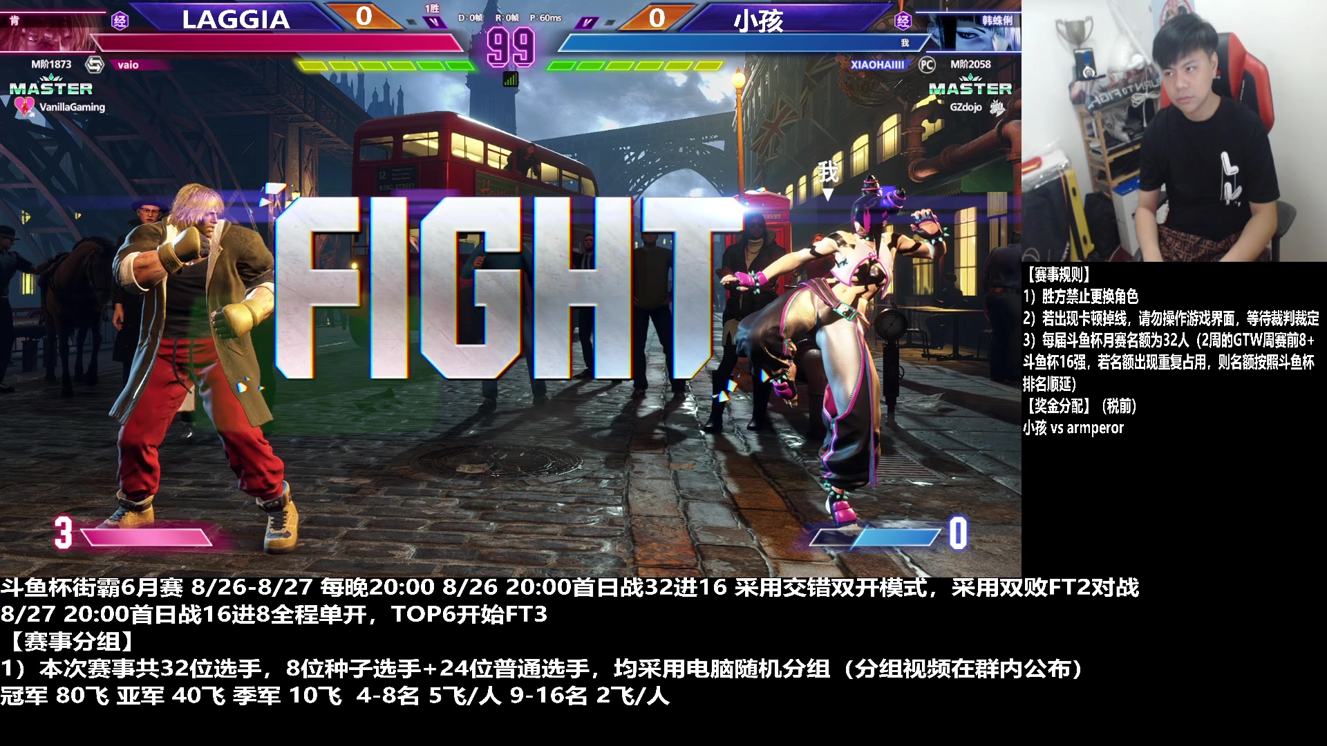 【2023-08-27 19点场】游天堂：小孩曾卓君：街霸6斗鱼杯