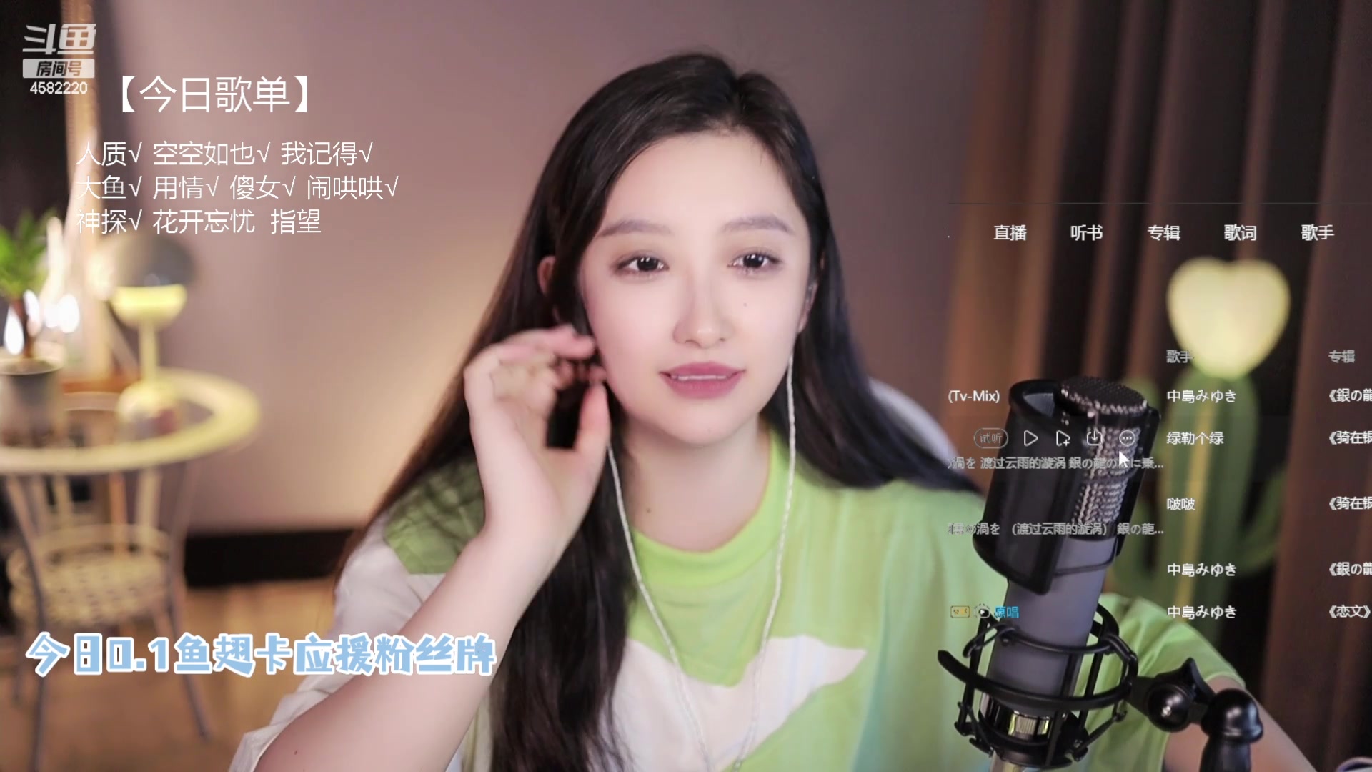 【2023-08-26 22点场】二减eeJ：来听演唱会！