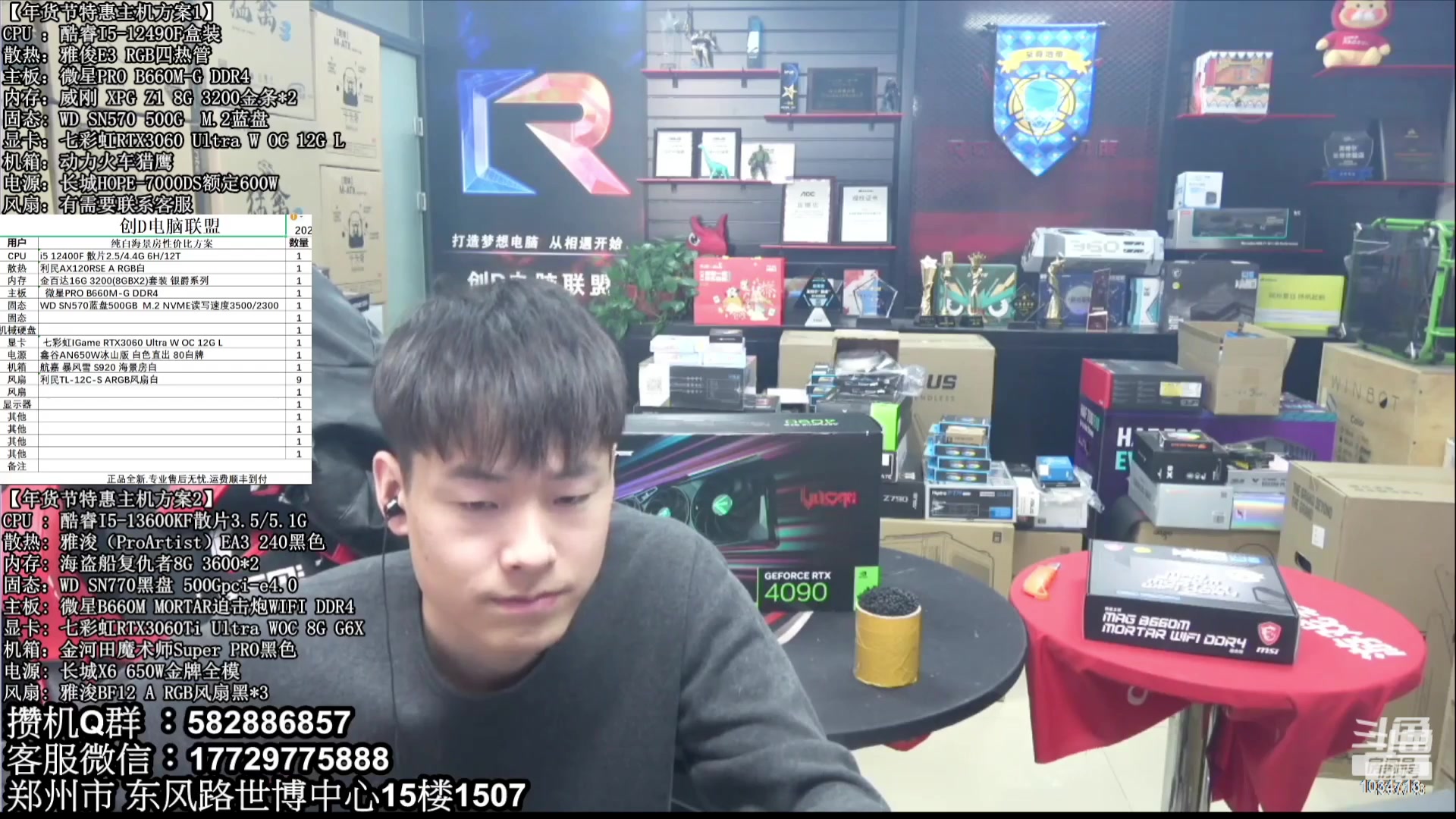 【2023-08-27 08点场】创D电脑联盟：郑州创D：暑期电脑活动开启