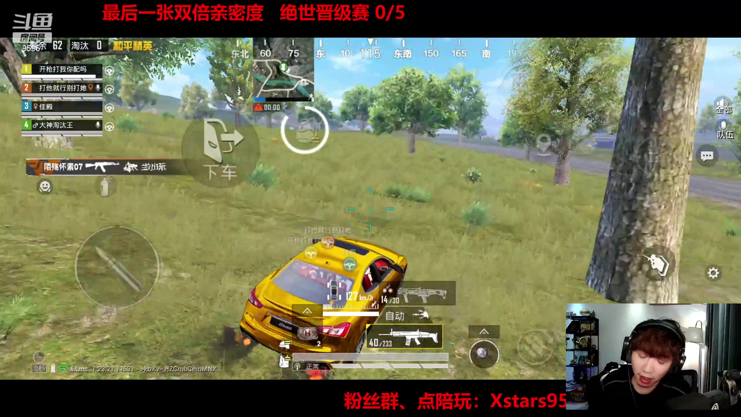 【2023-08-26 23点场】Dy花老湿：【手机荣光】