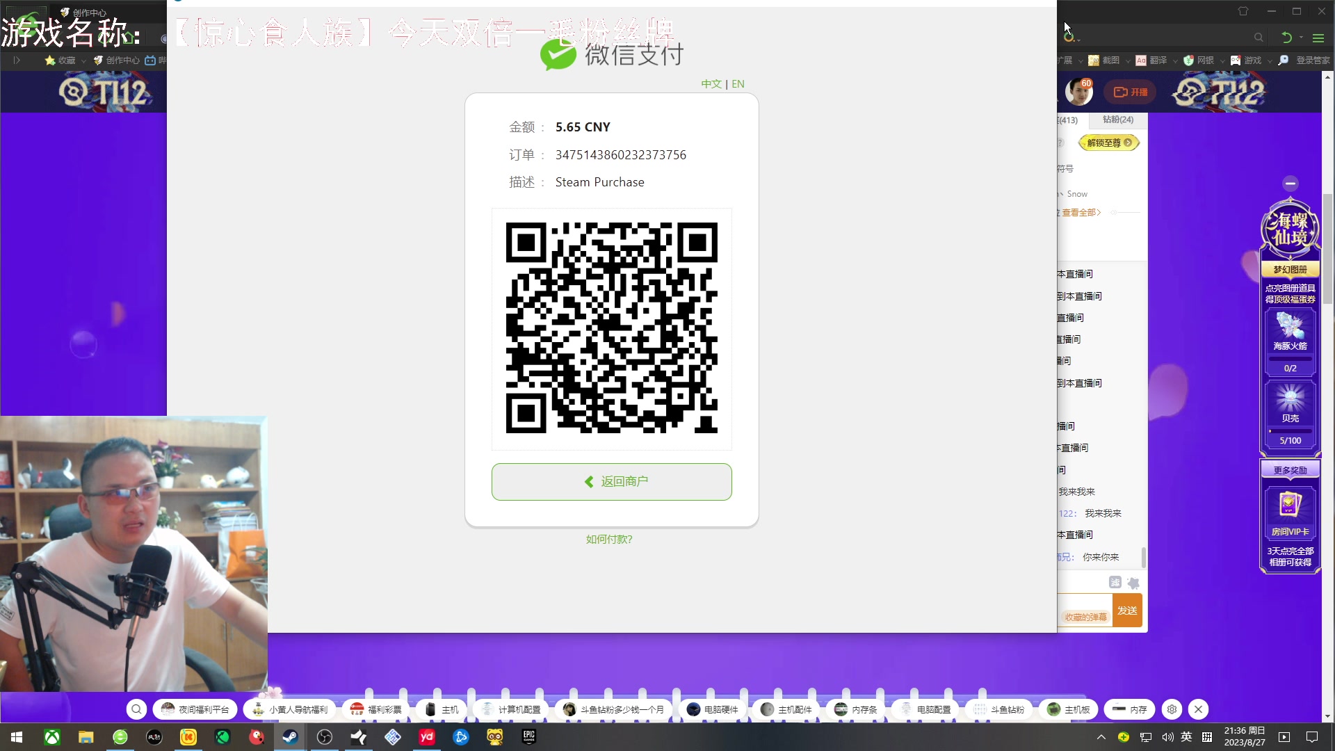 【2023-08-27 20点场】琼斯小卫：日本惊魂系列新作《主播惊魂》首播-双倍