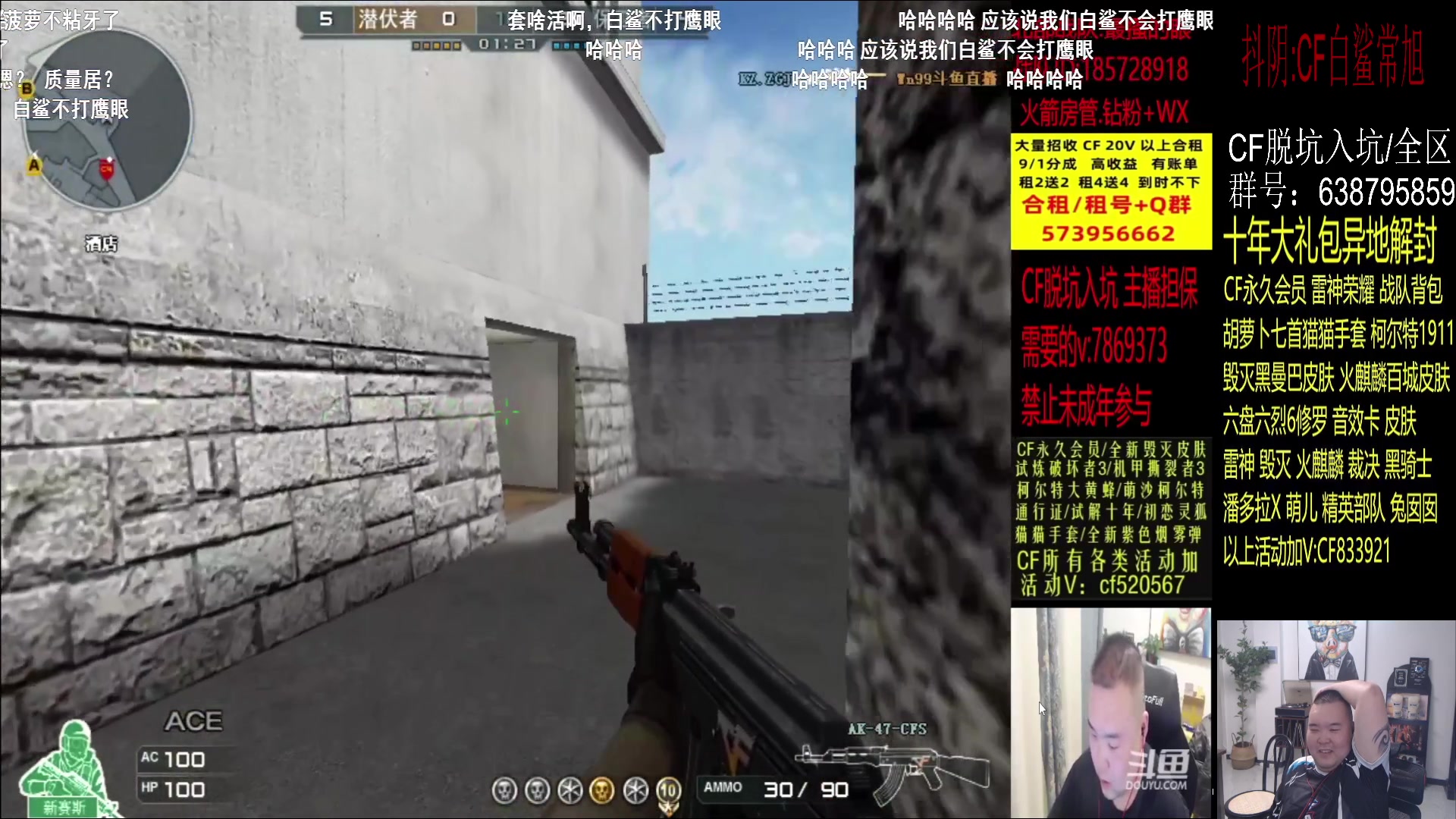 【2023-08-27 17点场】白鲨常旭DBQ：黄金双倍.今天加油兄弟们！