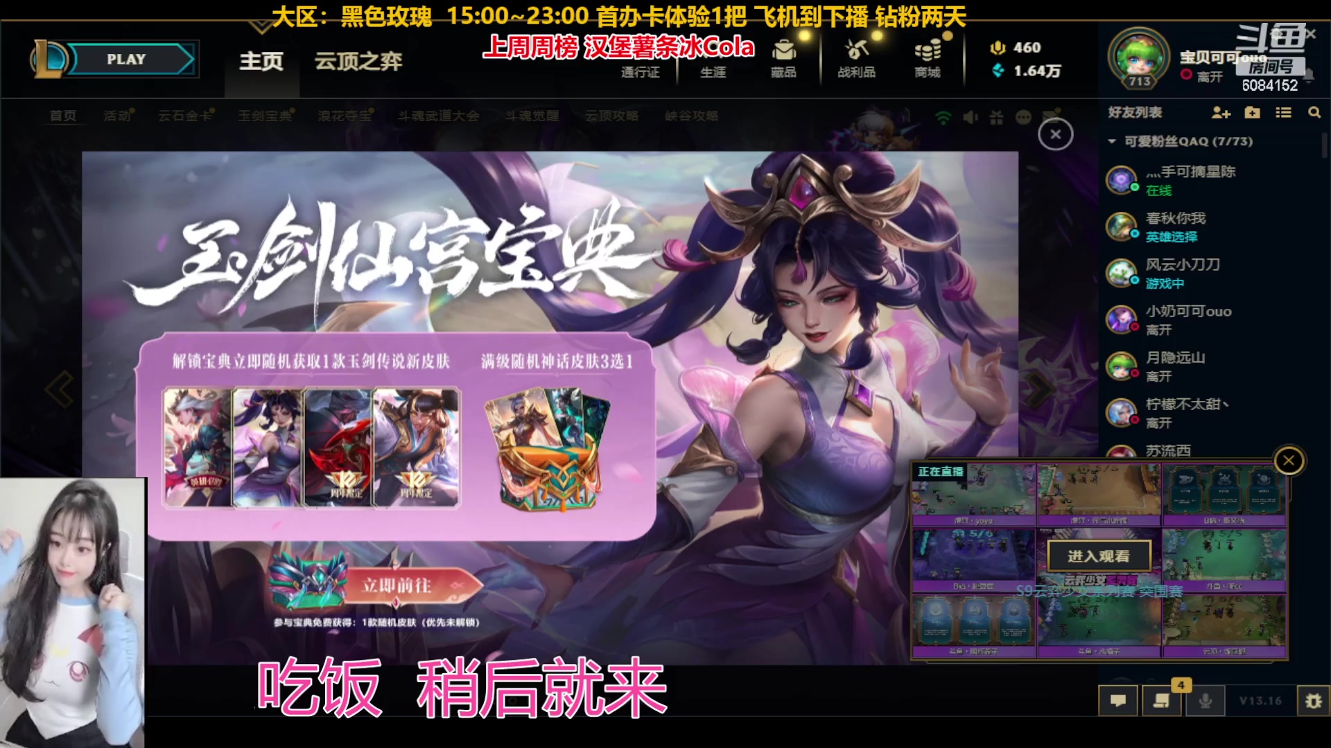 【2023-08-26 18点场】可可是个小太阳：黑色玫瑰 ，有头 新主播第一天