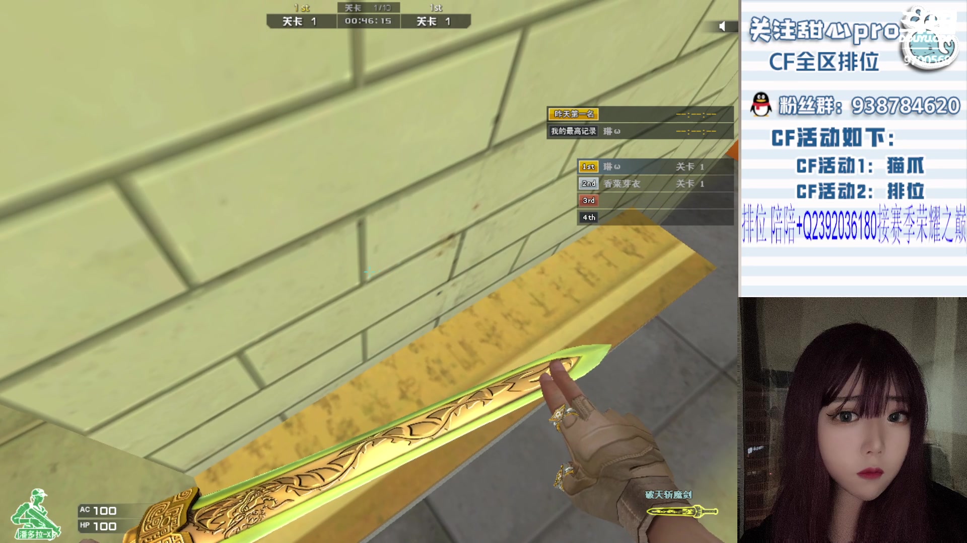 【2023-08-26 18点场】甜心pro：全区秒上/最强下饭女打手