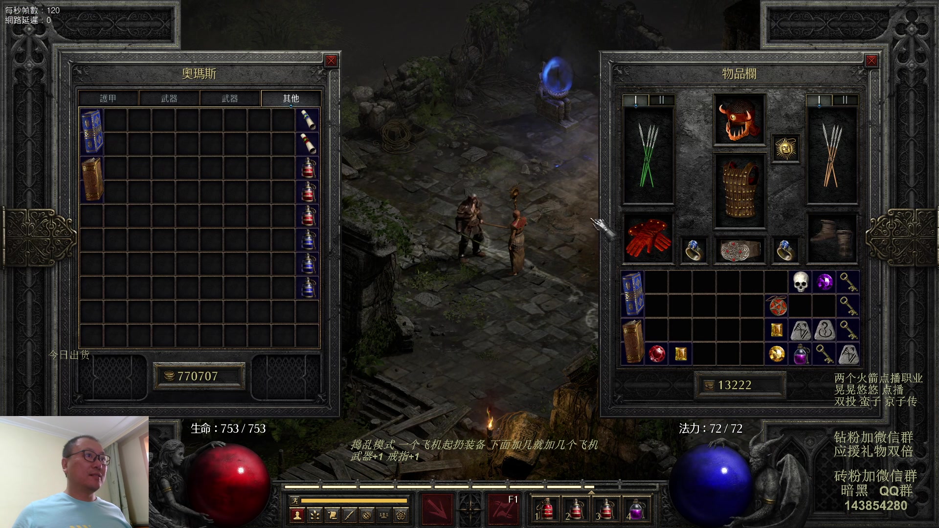 【2023-08-27 12点场】英雄吕布：暗黑 专家 双投蛮子 京子传 开荒