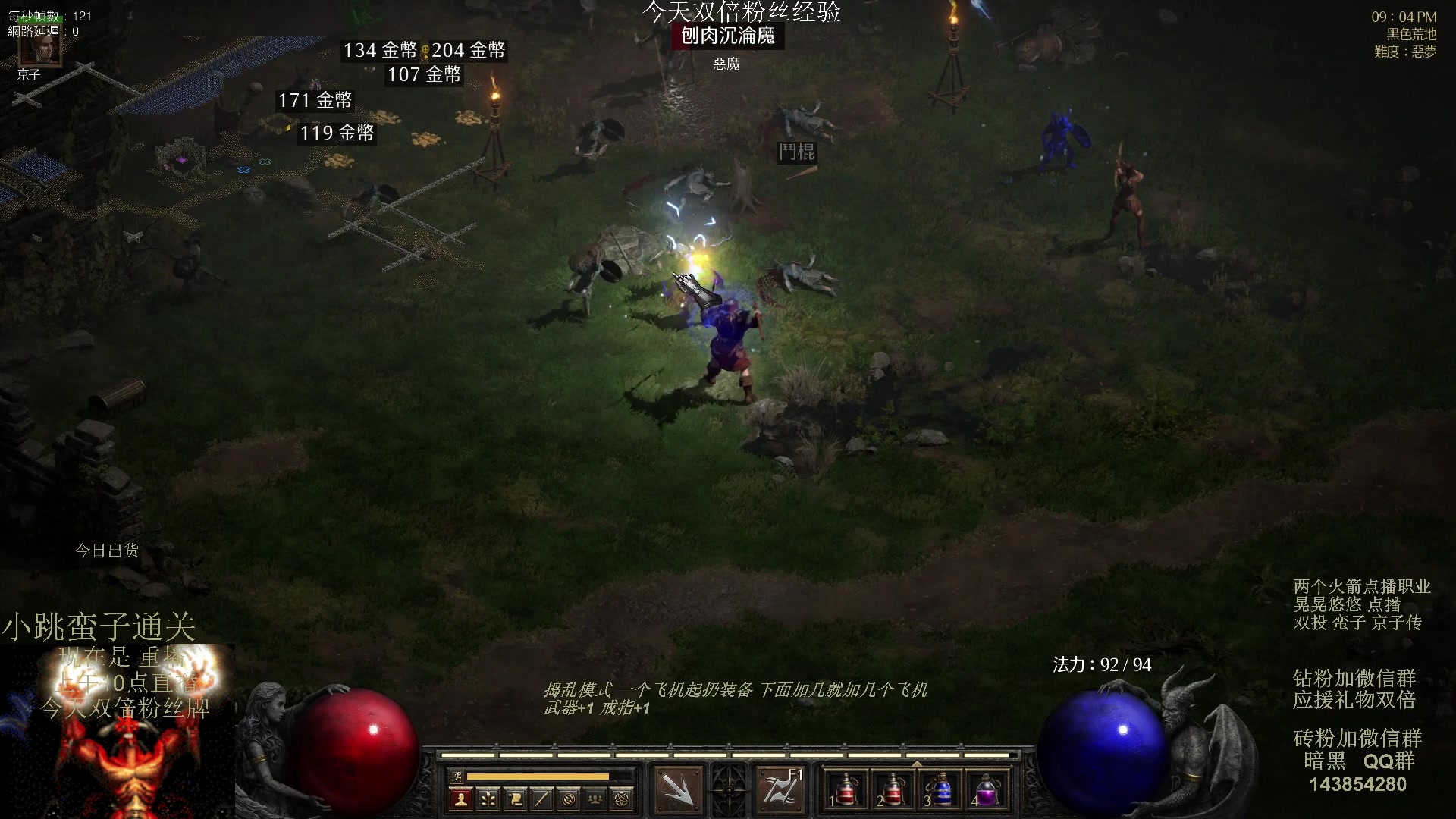 【2023-08-27 00点场】英雄吕布：暗黑 专家 双投蛮子 京子传 开荒