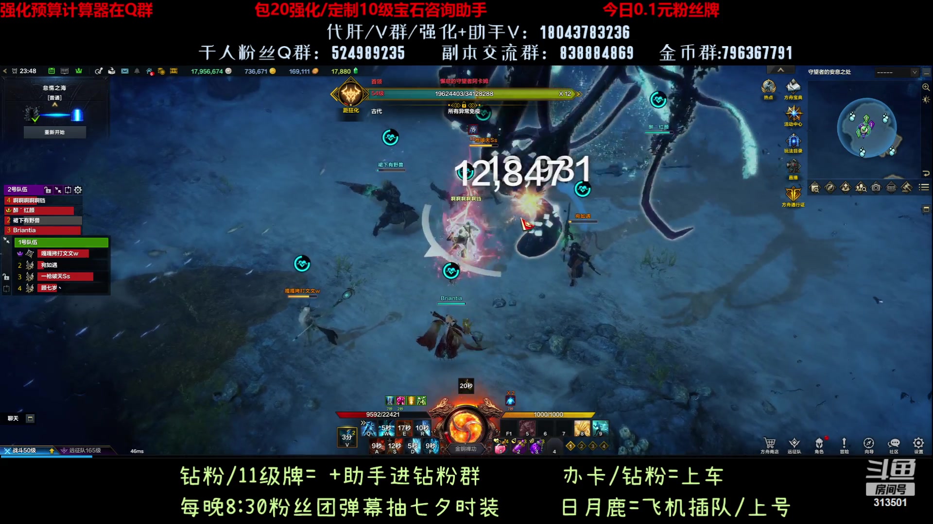 【2023-8-26 23点场】313501丶Boss:1575鹰眼：鹰眼练习生