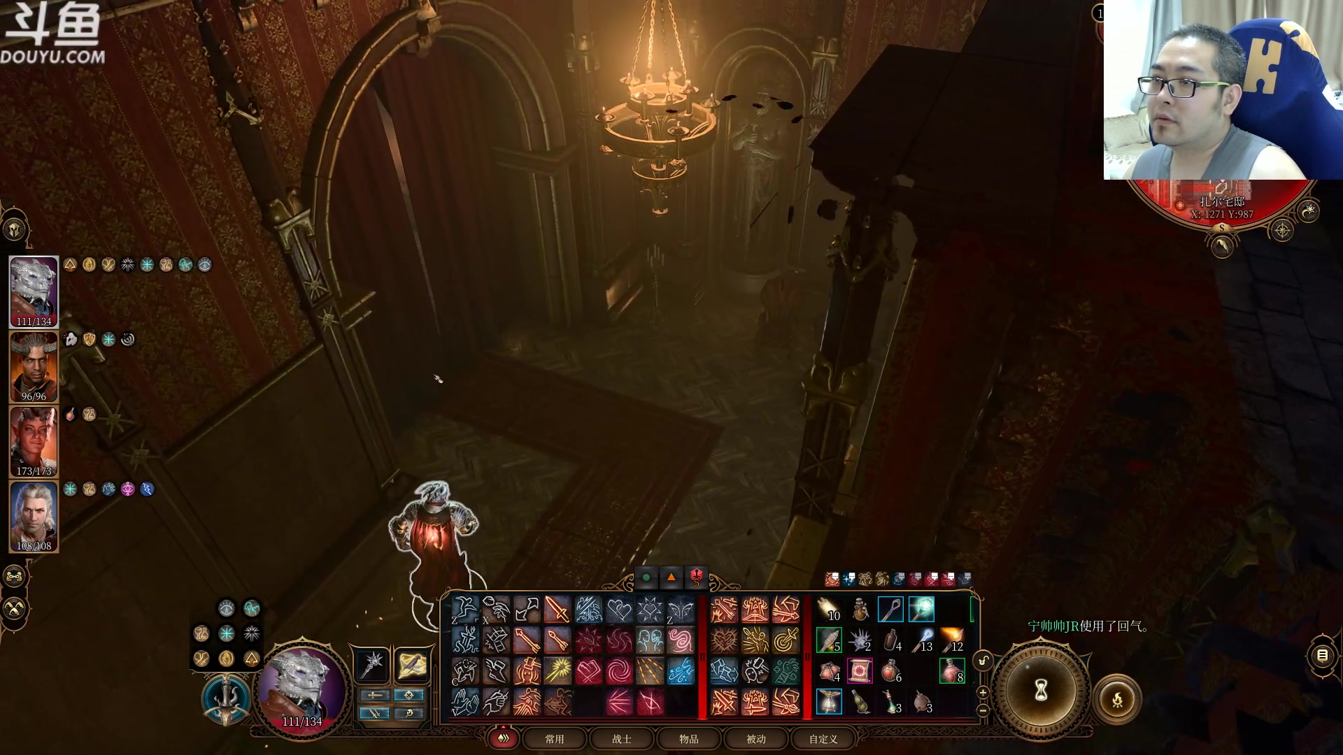 【2023-08-27 11点场】its宁玉今秋：博德之门3 可能要通关了吧