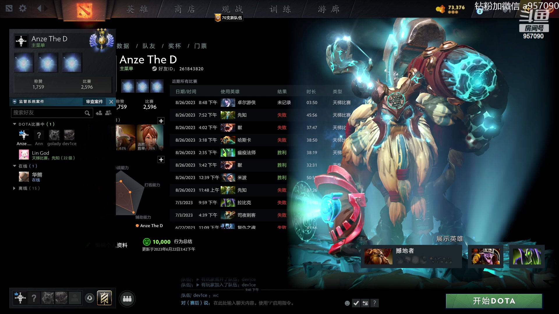 【2023-08-26 21点场】踏上征途167：阿奇带你打DOTA