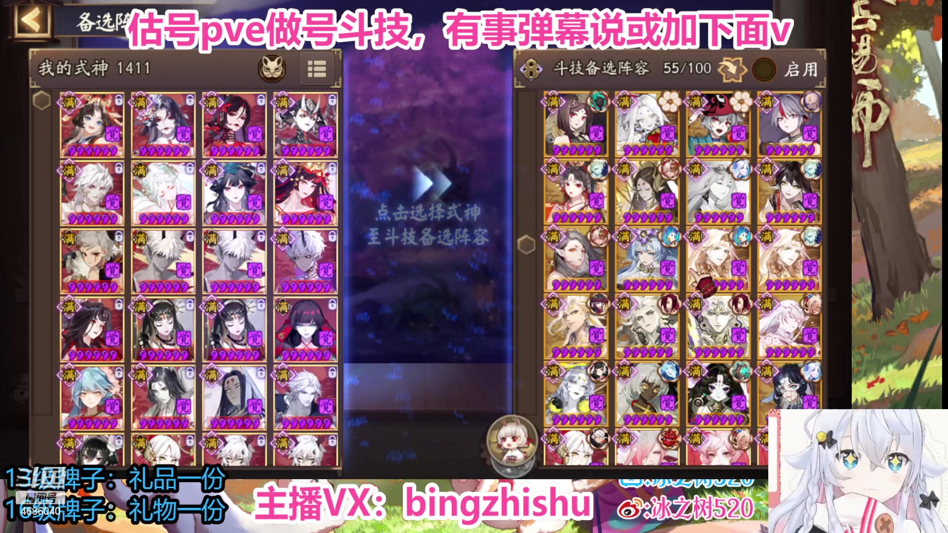 【2023-08-27 16点场】冰之树：♥估号做号斗技、藏宝阁选号