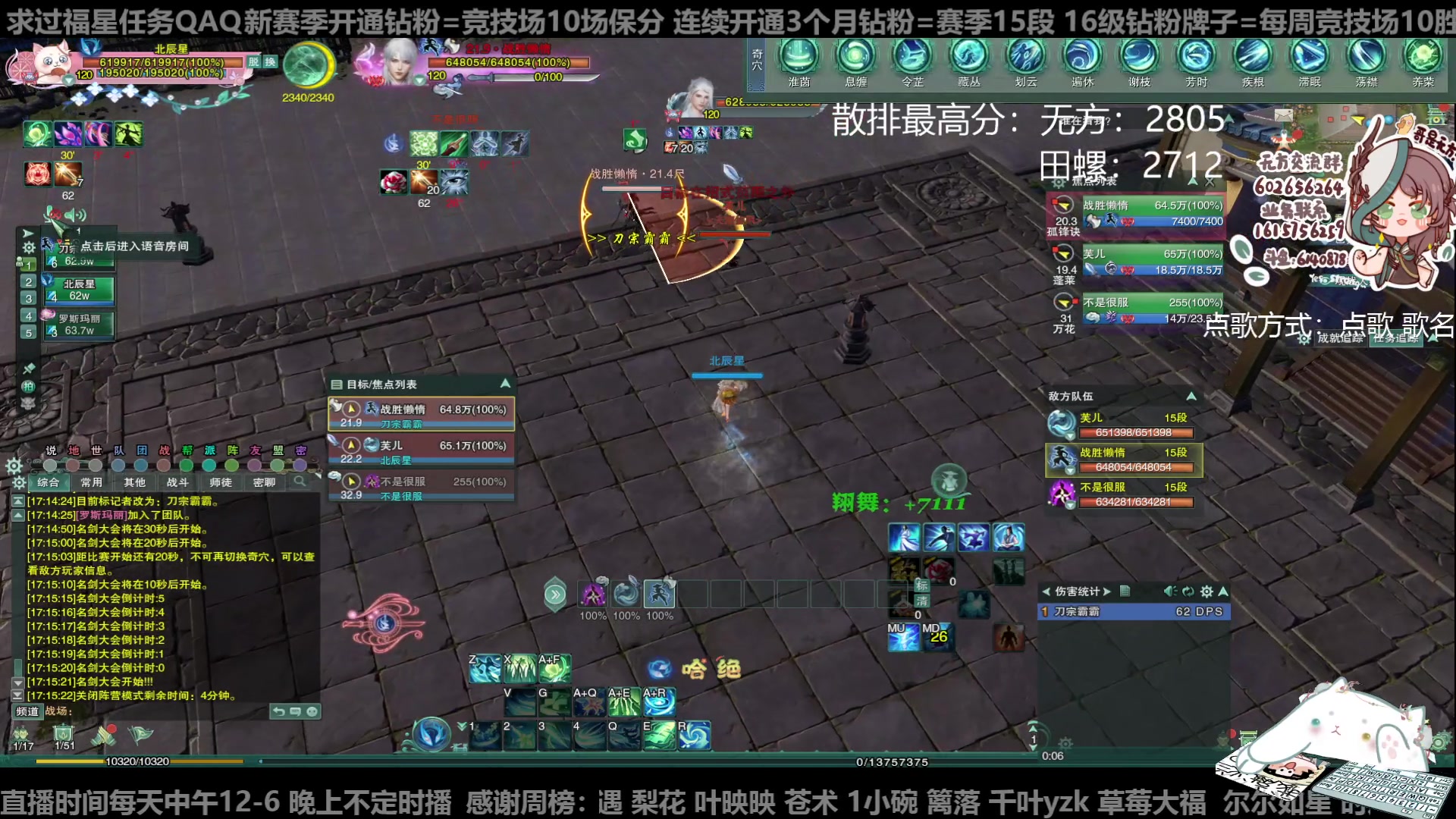 【2023-08-18 17点场】君且莫惜一：【纯开无方】知天命，逆天难