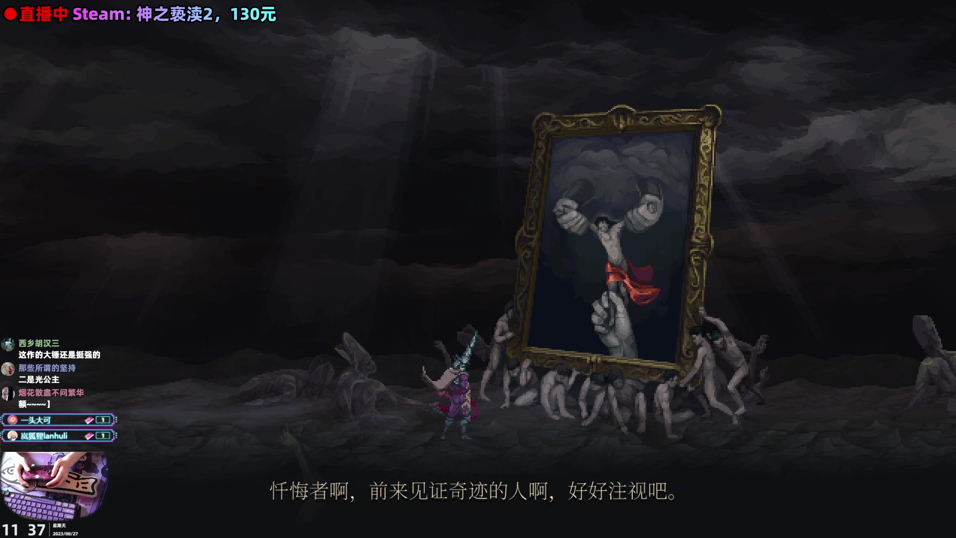 【2023-08-27 11点场】阿愈Ayu：愈❥狠狠地迷路！神之亵渎2