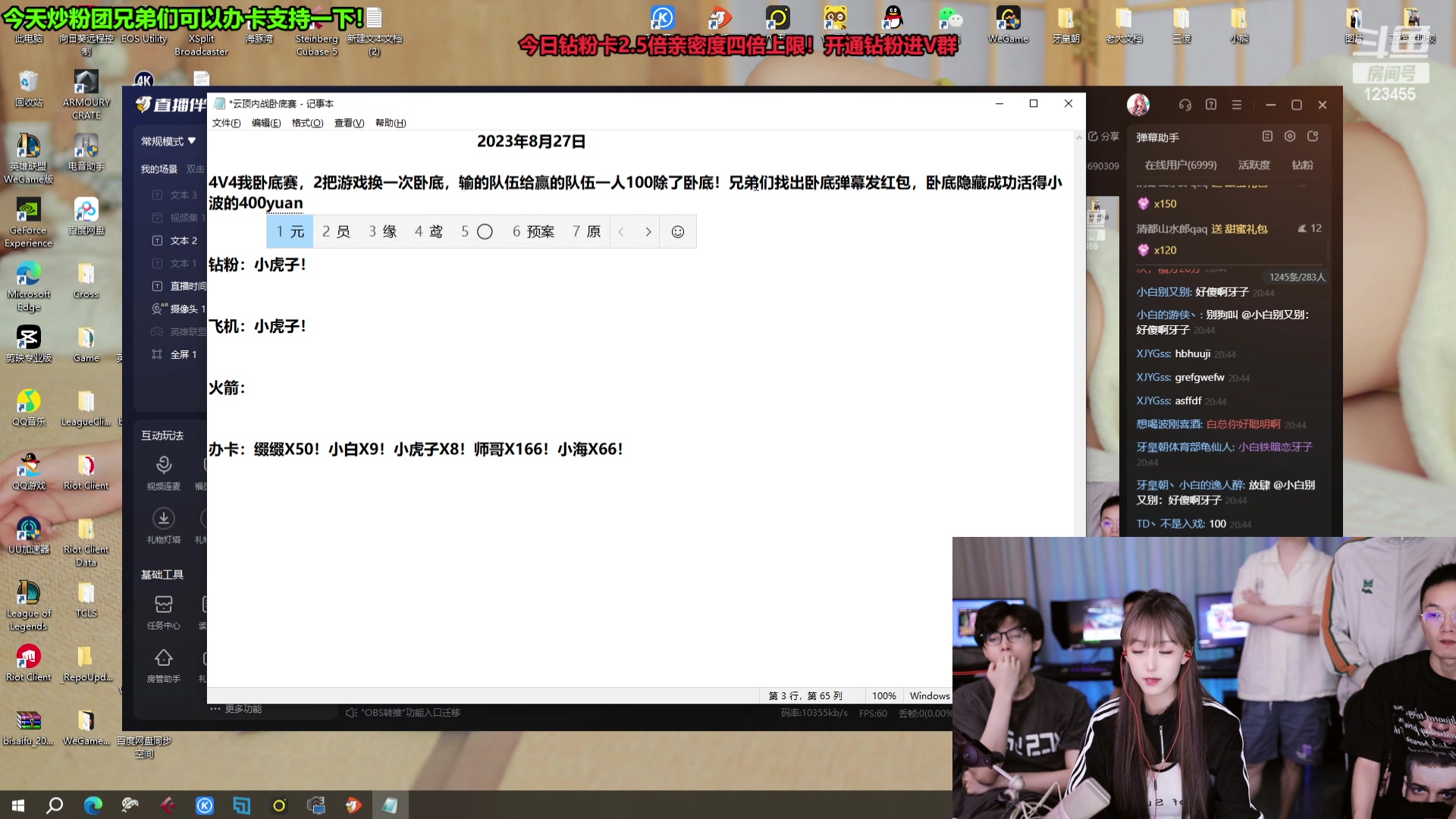 【2023-08-27 20点场】南波儿大魔王丶：王者内战找卧底！速来！