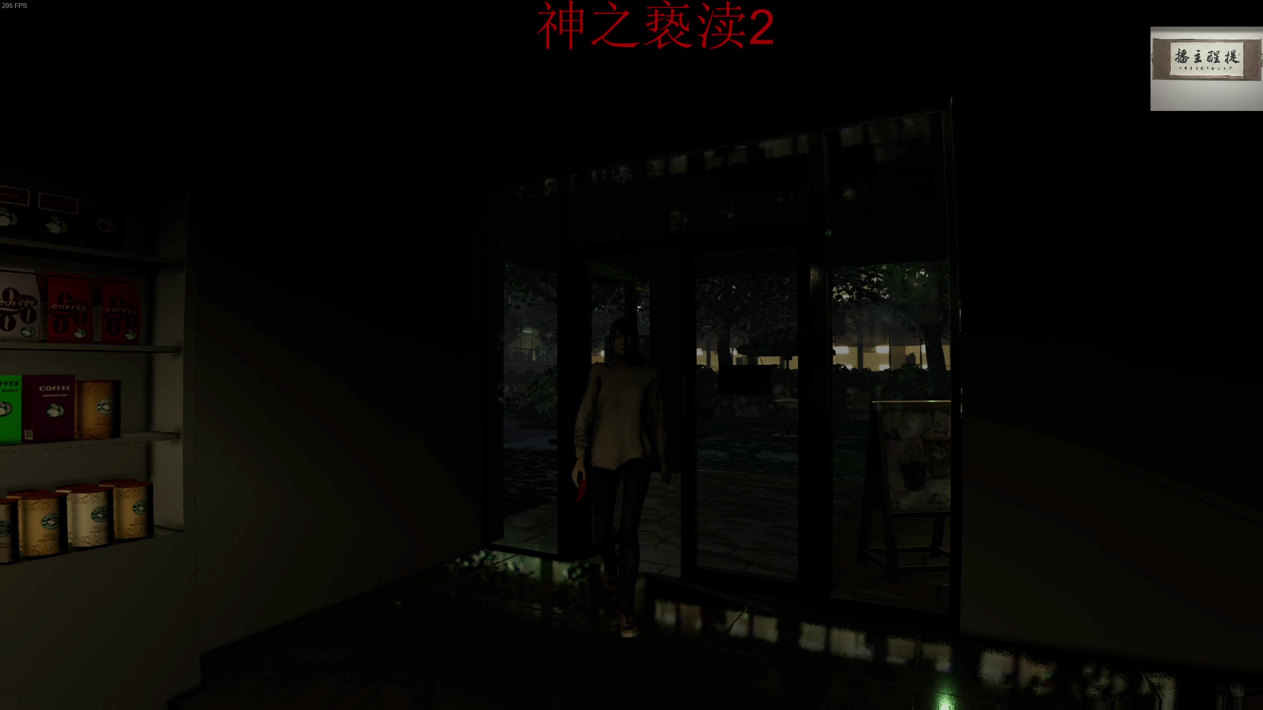 【2023-08-27 04点场】章随便先生：霓虹搞笑恐怖游戏震撼来袭！