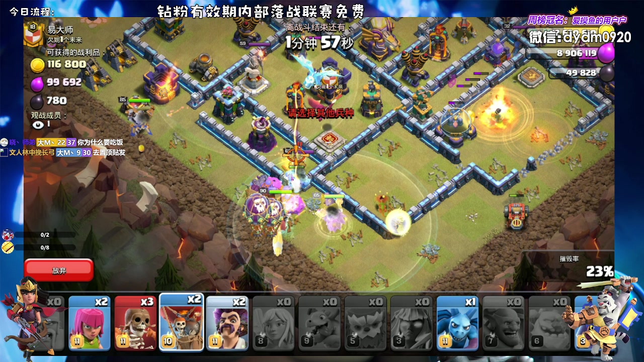 【2023-08-23 18点场】zzz大M丶：大M：COC百科全书不懂就问~