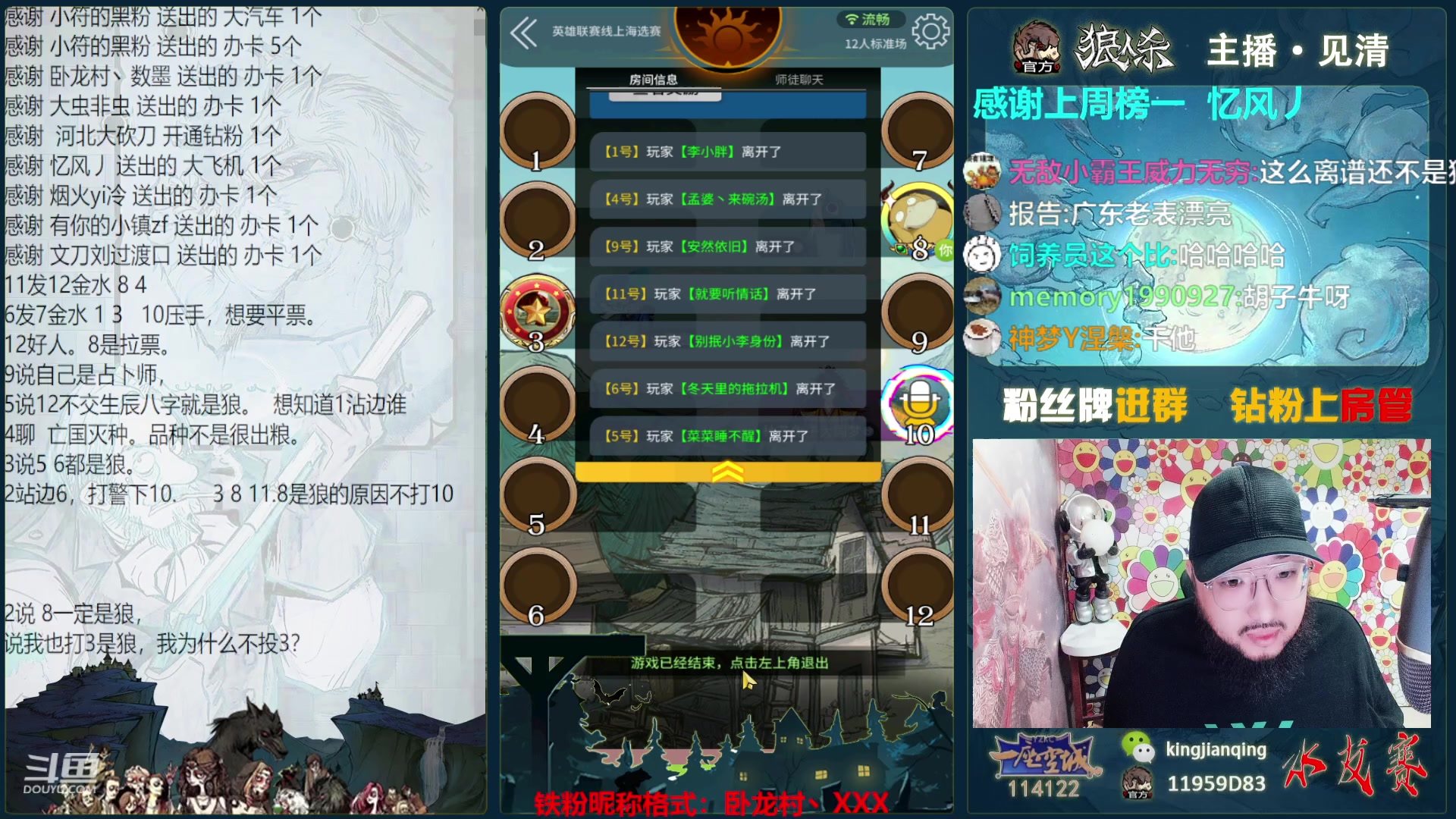 【2023-08-26 22点场】见清king：WPL海选，门派战！一座空城冲！