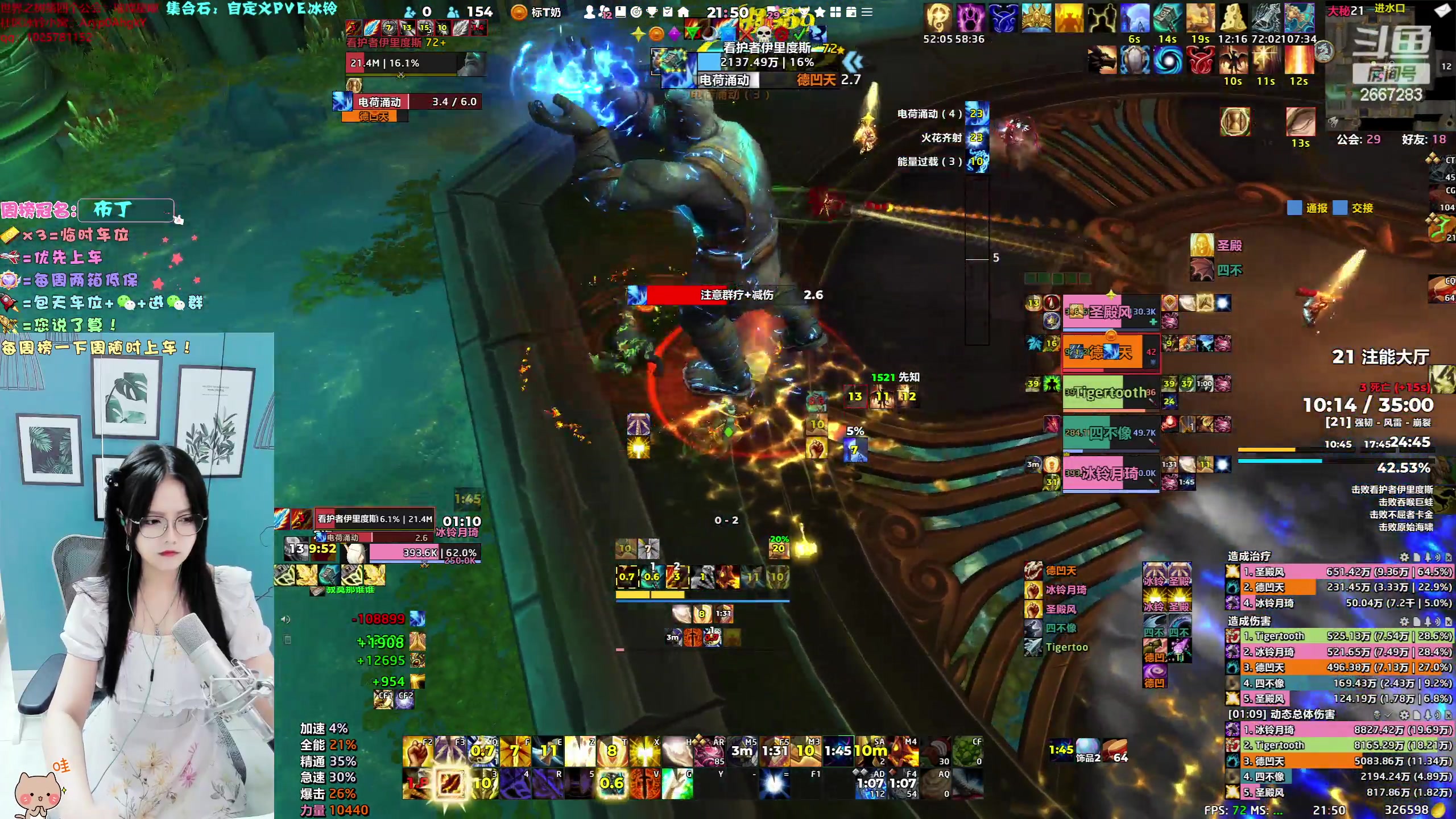 【2023-08-26 21点场】冰铃丶丶：眼镜娘冰铃