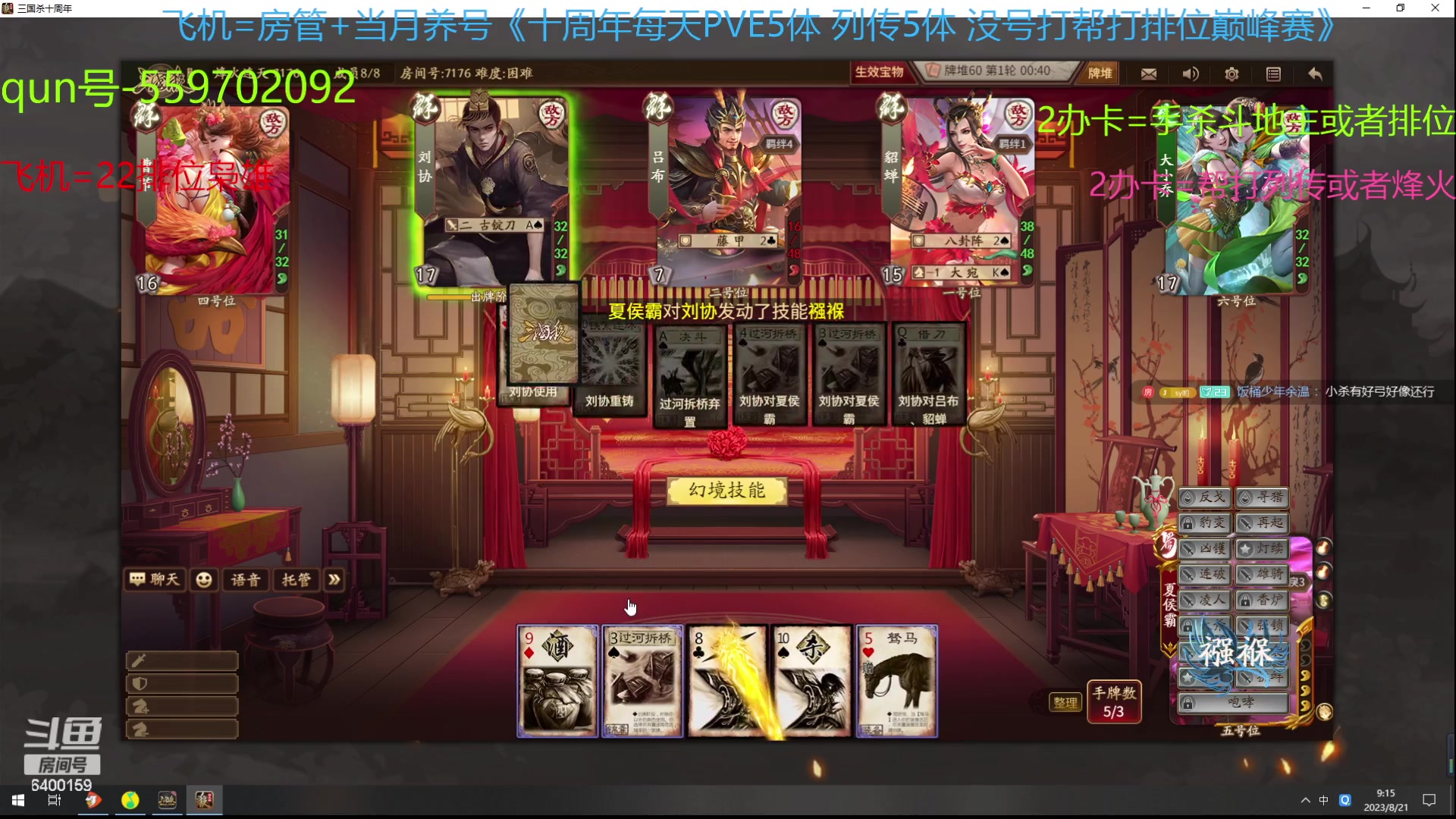 【2023-08-21 08点场】断梦花开到黎明：祈福+抽签 看着还行