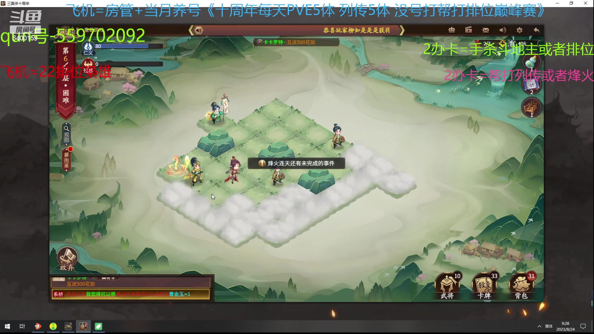 【2023-08-24 08点场】断梦花开到黎明：今天10点测试服打完号看