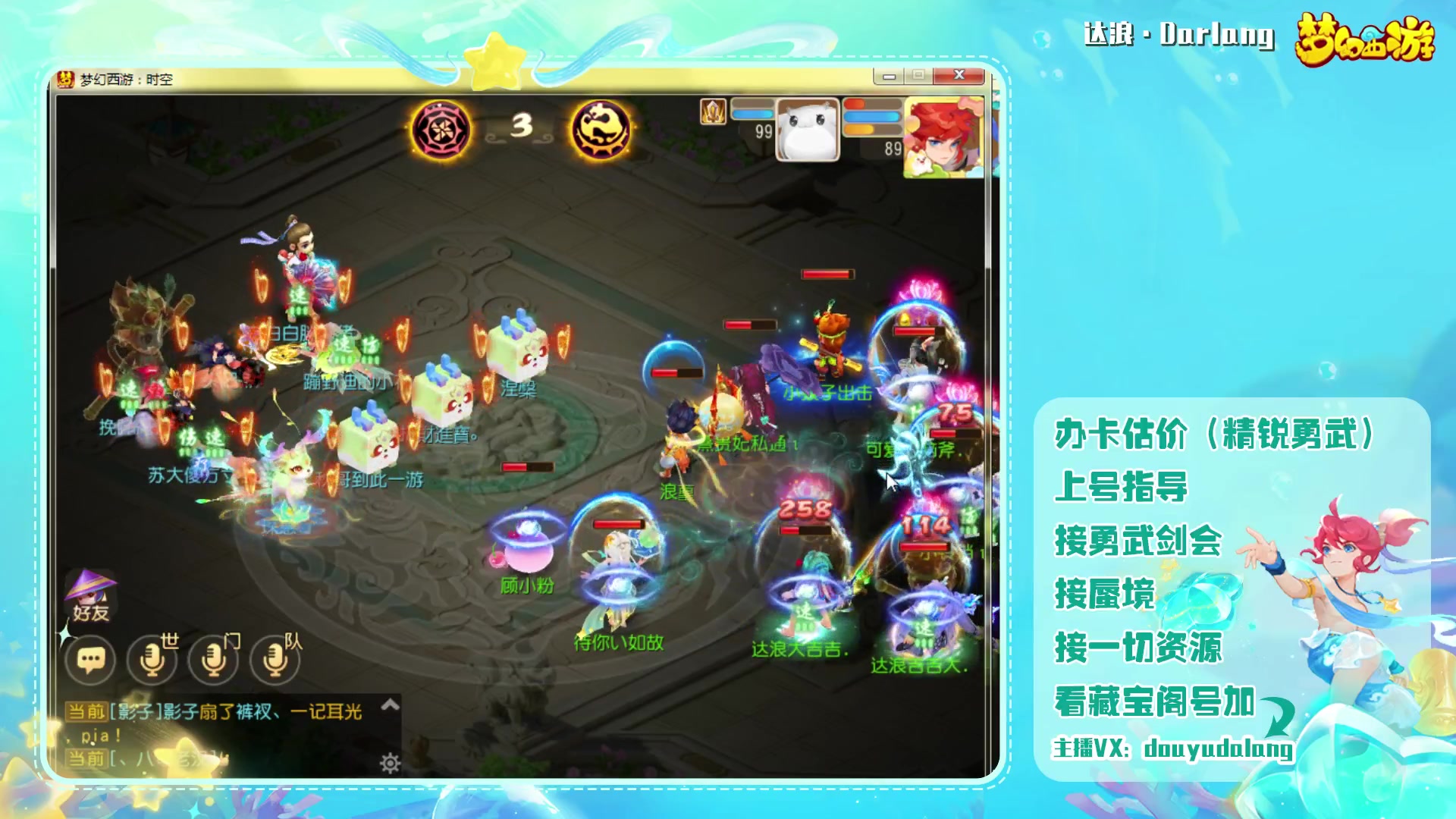 【2023-08-27 12点场】霹雳达浪娃：达浪：勇武大聪明