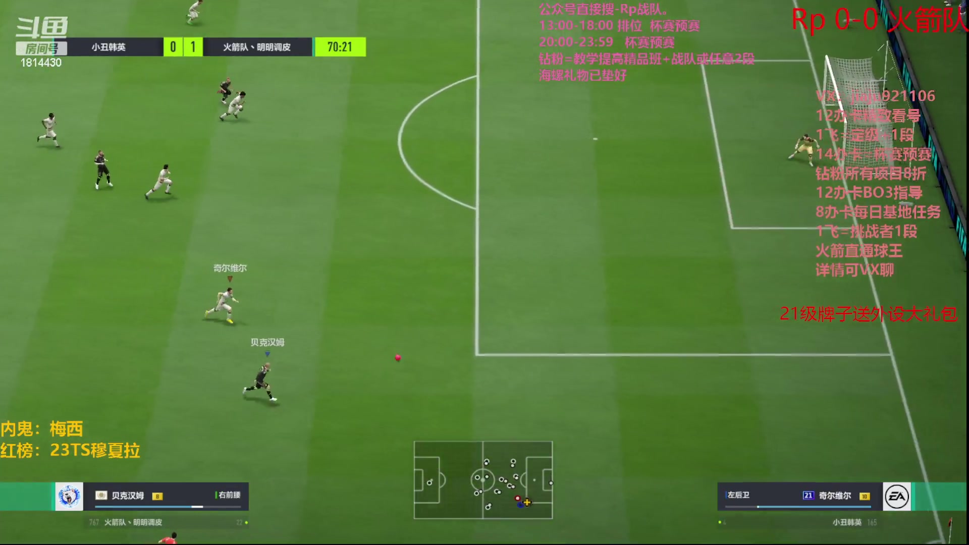 【2023-08-26 20点场】JiaJu就是我啊：CFL联赛 Rp vs 火箭队