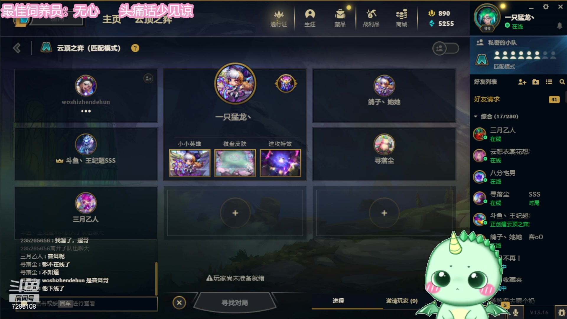 【2023-08-23 01点场】一只猛龙丶：纽约班歌友会~