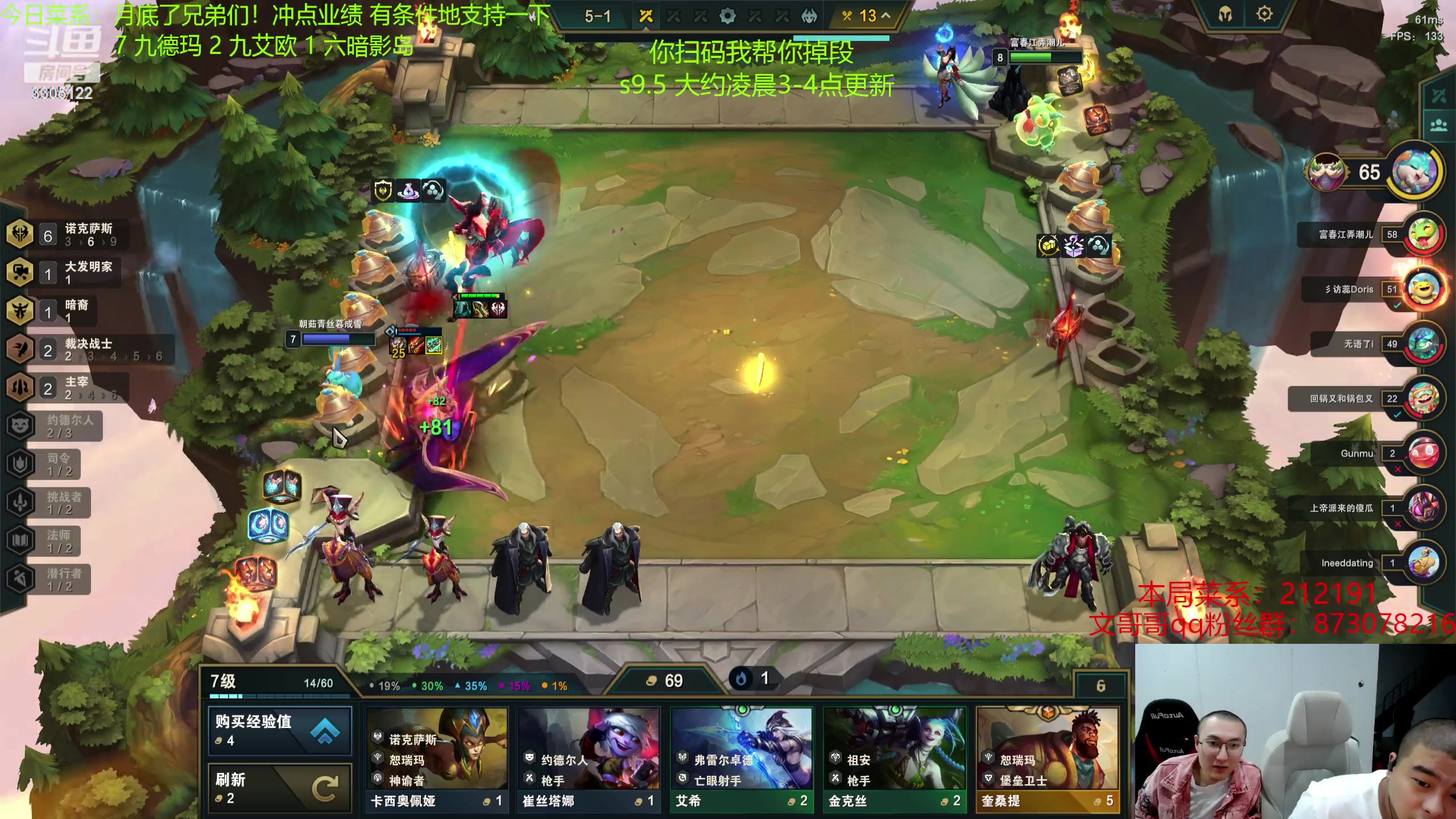 【2023-08-27 20点场】丸子头的文哥哥：你扫码我帮你掉段