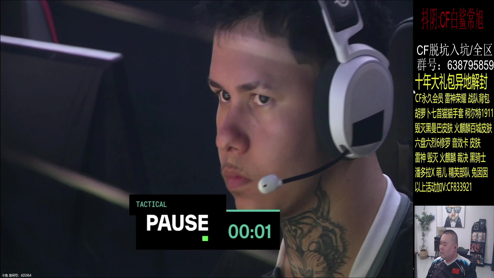 【2023-08-27 15点场】白鲨常旭DBQ：黄金双倍.今天加油兄弟们！