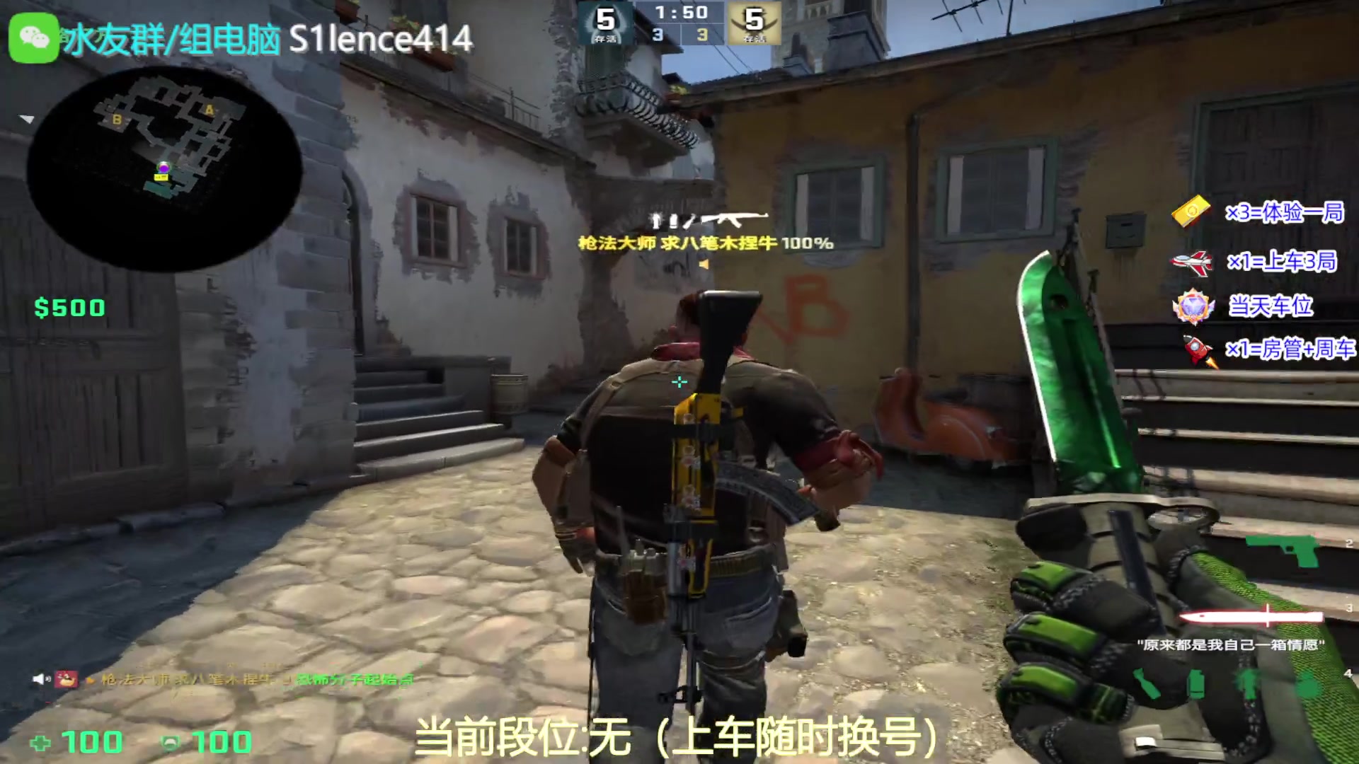 【2023-08-27 11点场】CSGO沉默男孩：【有车位】RENZHENCSGO