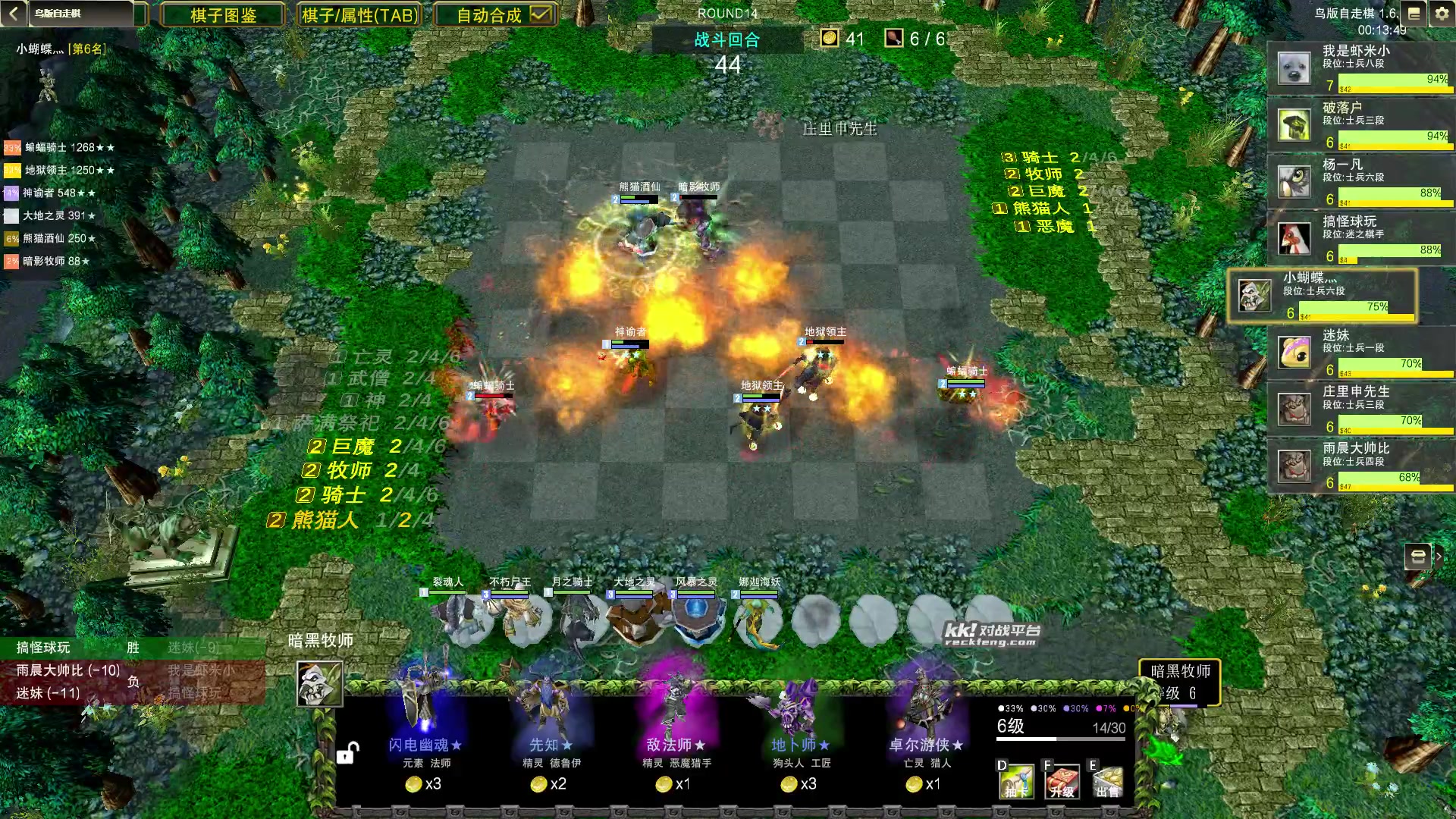 【2023-08-27 16点场】Dota小蝴蝶：自走棋国手回来了！