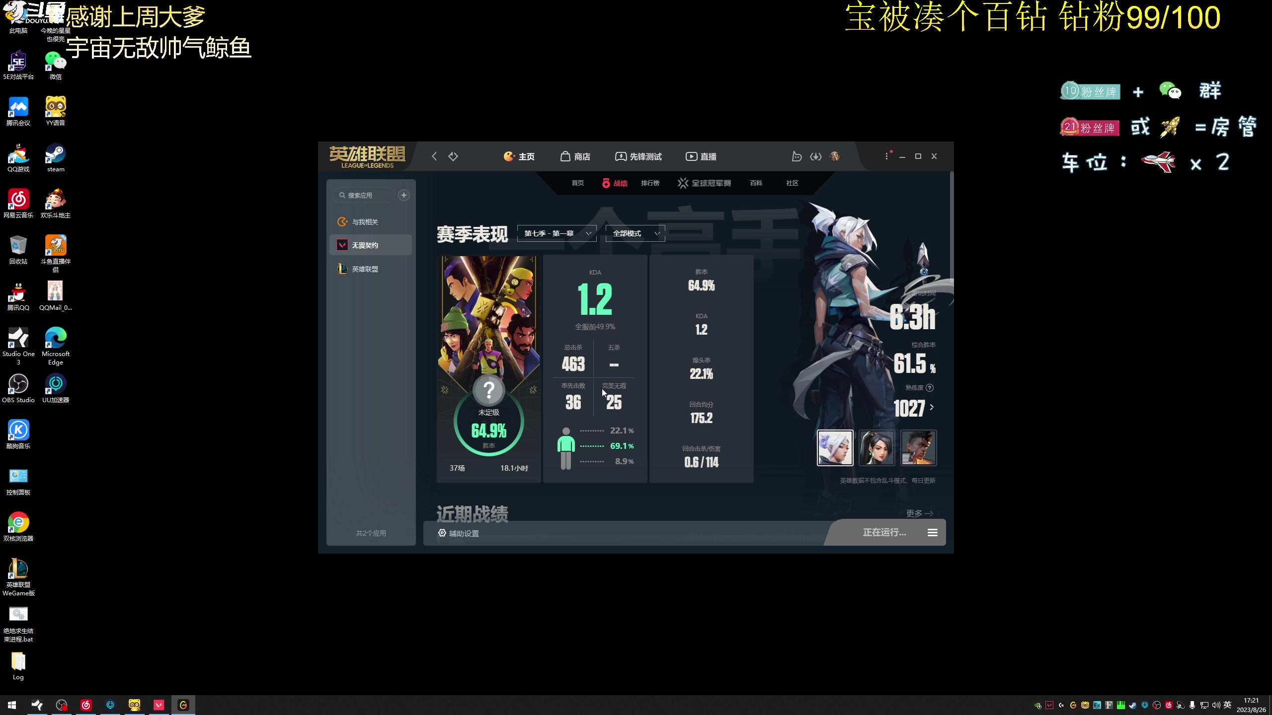 【2023-08-26 16点场】爱吃包谷的新一酱ye：【双倍】太阳太远了否则我要埋在那里