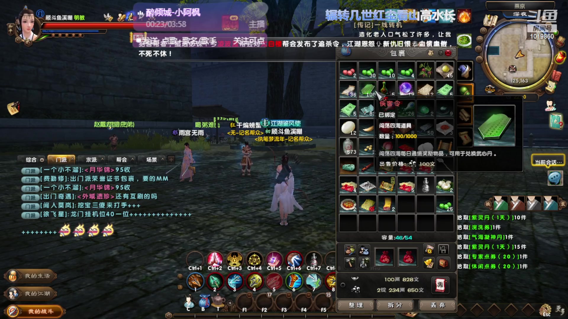 【2023-08-26 21点场】顾溪朝丶：武侠巅峰天花板无游能及