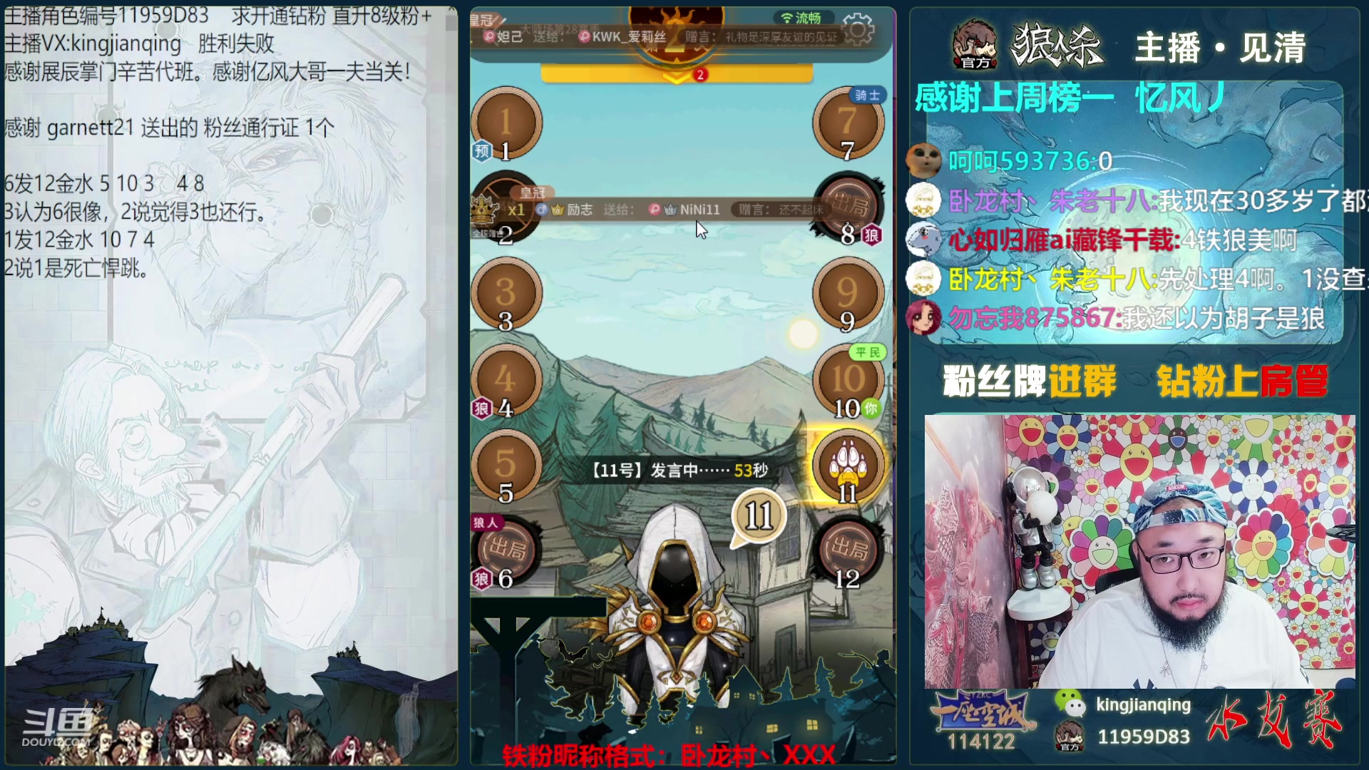 【2023-08-26 12点场】见清king：断剑重铸之日，骑士归来！