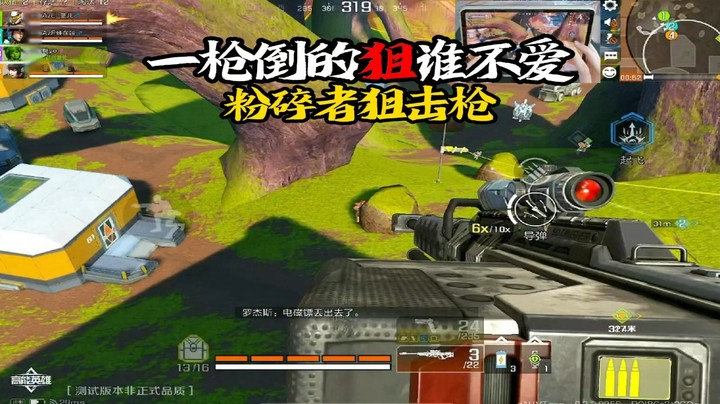 高能英雄大狙的压制力 这狙你爱了么