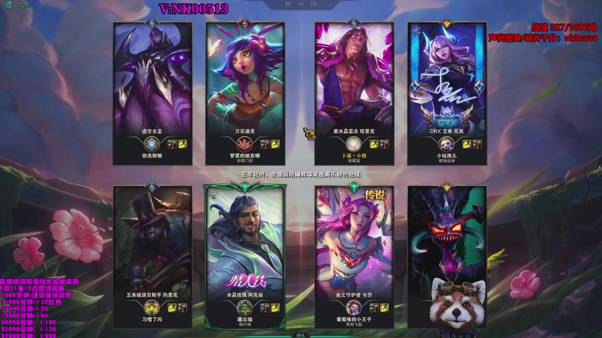 【2023-08-27 05点场】爷大干：竞技场一千把鸡~最后冲刺！