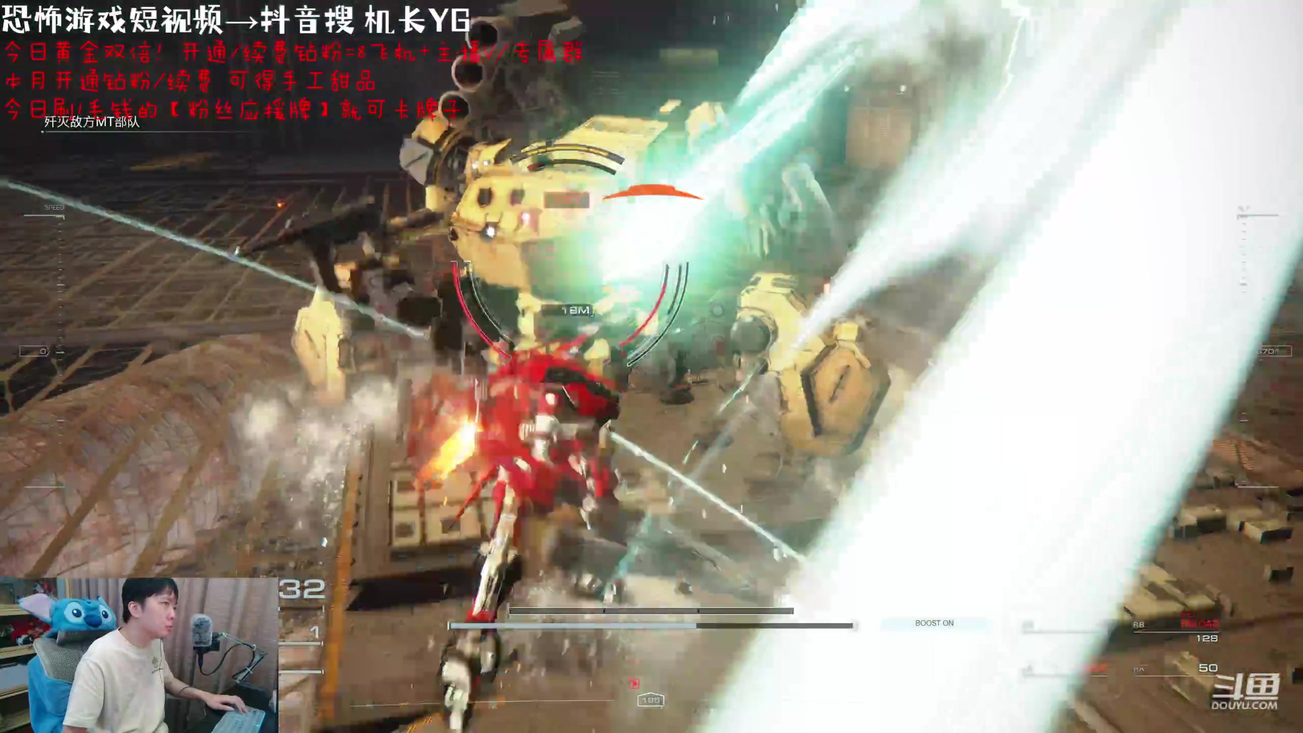 【2023-08-27 19点场】机长YG：【机长】恐怖刺激直播中！！