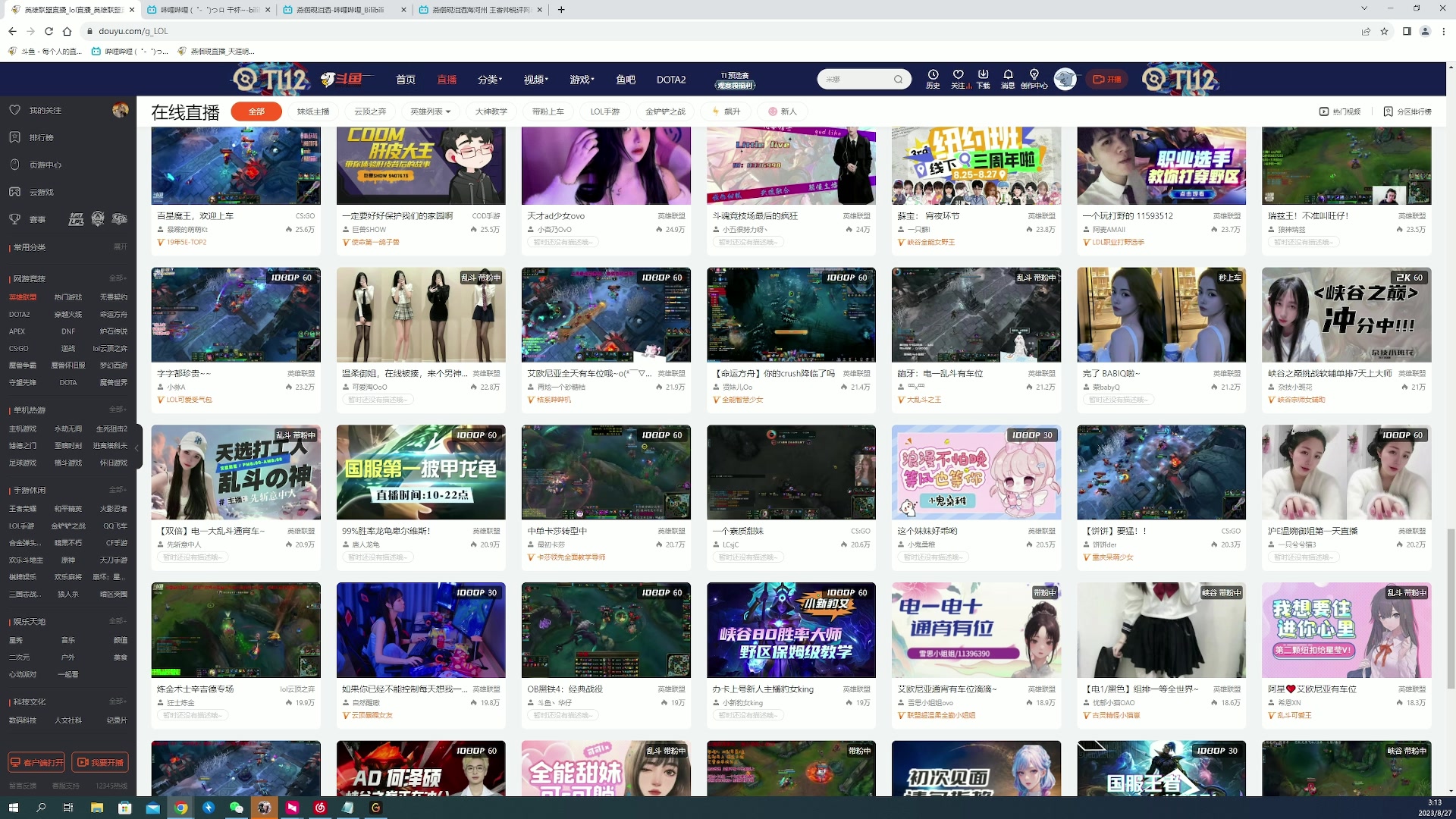 【2023-08-27 03点场】燕徊硯：阿瑟：理论嘴炮大师戏说天阶赛！