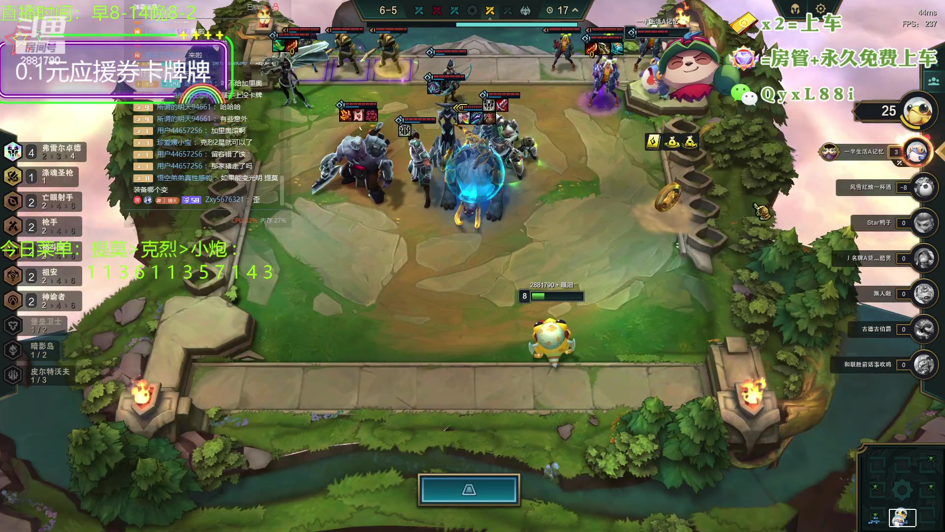 【2023-08-27 09点场】晴天QyxL：晴天：一个提莫上大师